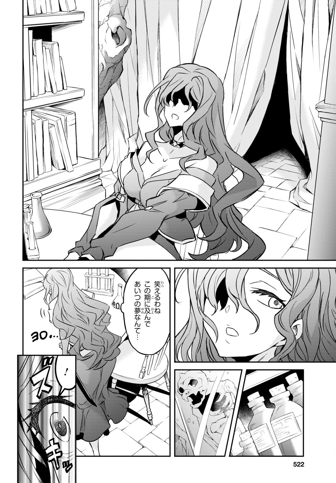 NANATSU NO MAKEN GA SHIHAI SURU (MANGA) - raw - Chapter 34 - https://jpdd.ccdd.to/JPDD/nanatsunomakengashihaisurumanga/209097/0yeydfqczug.jpg