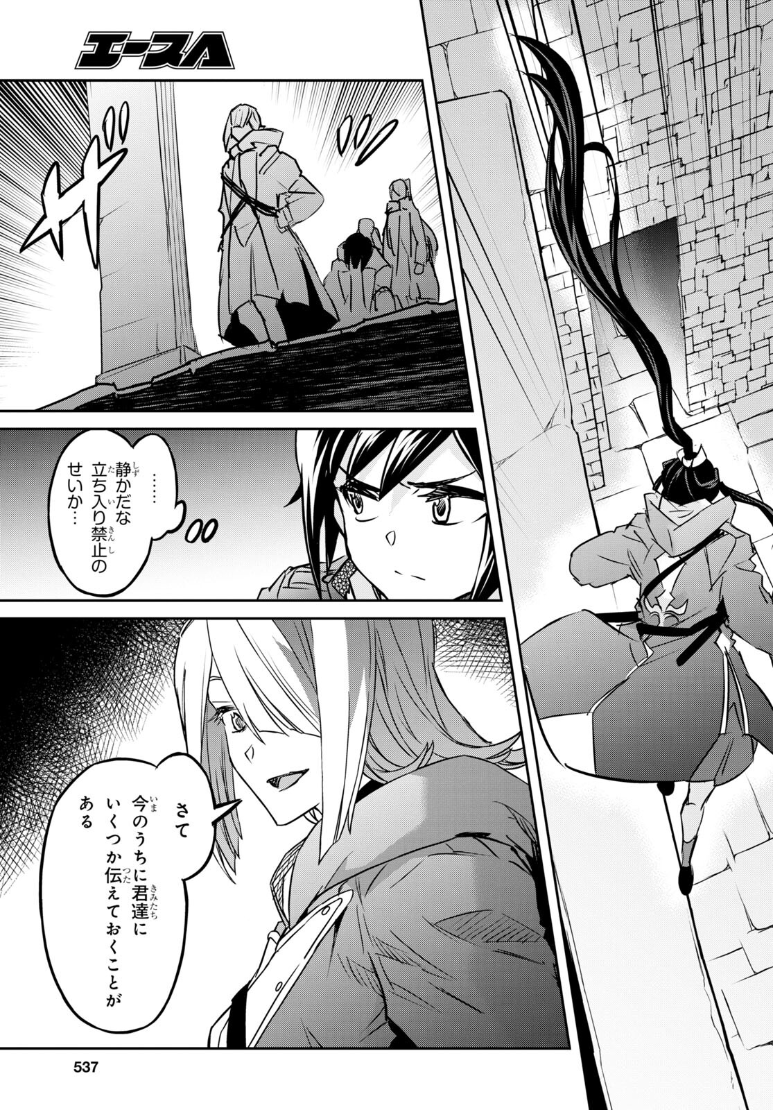 NANATSU NO MAKEN GA SHIHAI SURU (MANGA) - raw - Chapter 34 - https://jpdd.ccdd.to/JPDD/nanatsunomakengashihaisurumanga/209097/25hp2qlhakq.jpg