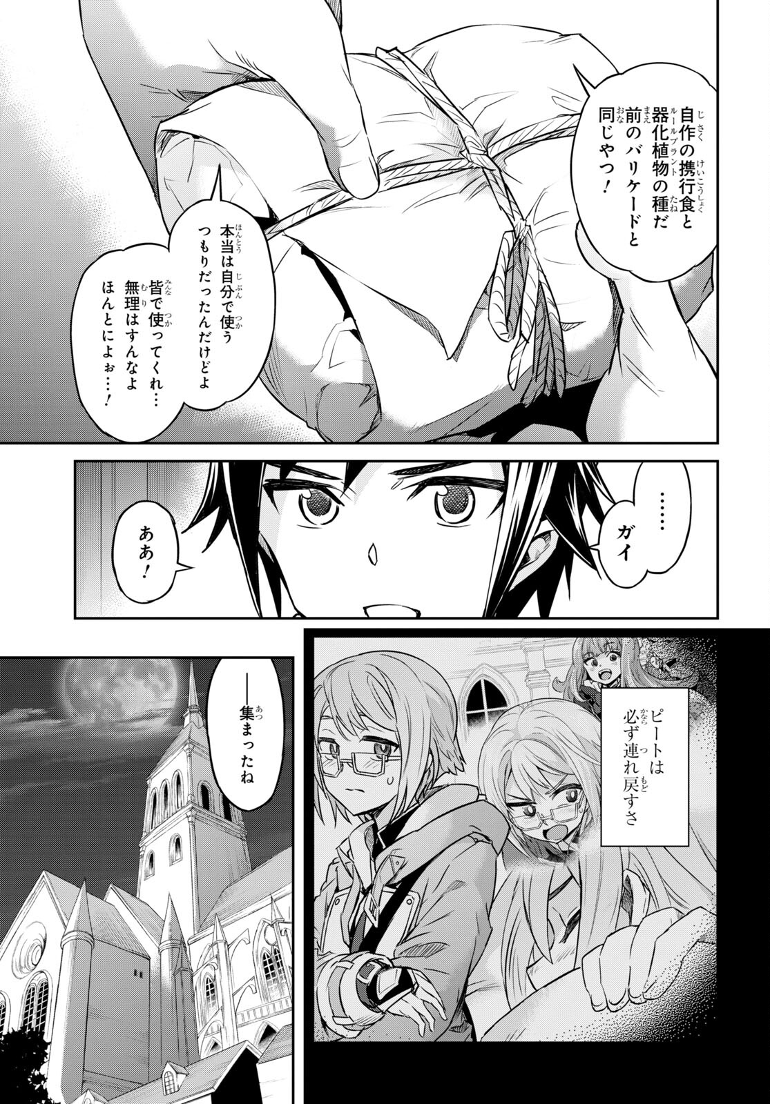 NANATSU NO MAKEN GA SHIHAI SURU (MANGA) - raw - Chapter 34 - https://jpdd.ccdd.to/JPDD/nanatsunomakengashihaisurumanga/209097/2pxamhy0ekk.jpg