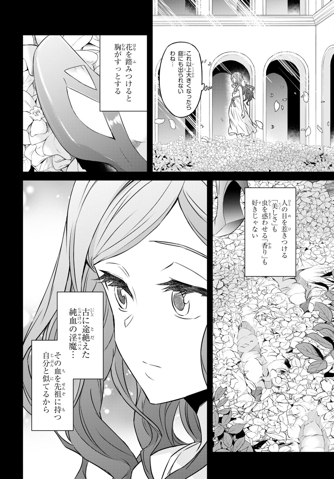 NANATSU NO MAKEN GA SHIHAI SURU (MANGA) - raw - Chapter 34 - https://jpdd.ccdd.to/JPDD/nanatsunomakengashihaisurumanga/209097/4pd2l4xvp24.jpg