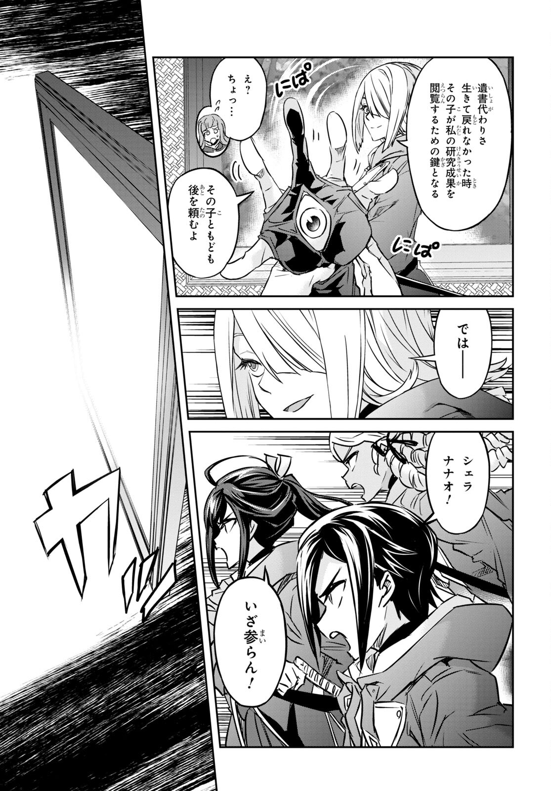 NANATSU NO MAKEN GA SHIHAI SURU (MANGA) - raw - Chapter 34 - https://jpdd.ccdd.to/JPDD/nanatsunomakengashihaisurumanga/209097/biwylpvs1n3.jpg