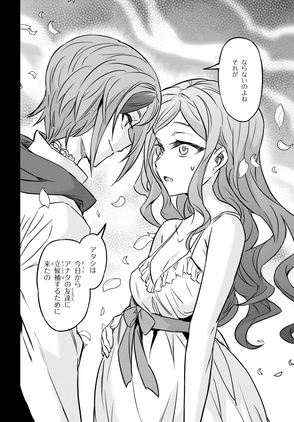 NANATSU NO MAKEN GA SHIHAI SURU (MANGA) - raw - Chapter 34 - https://jpdd.ccdd.to/JPDD/nanatsunomakengashihaisurumanga/209097/bkycn5slpgr.jpg