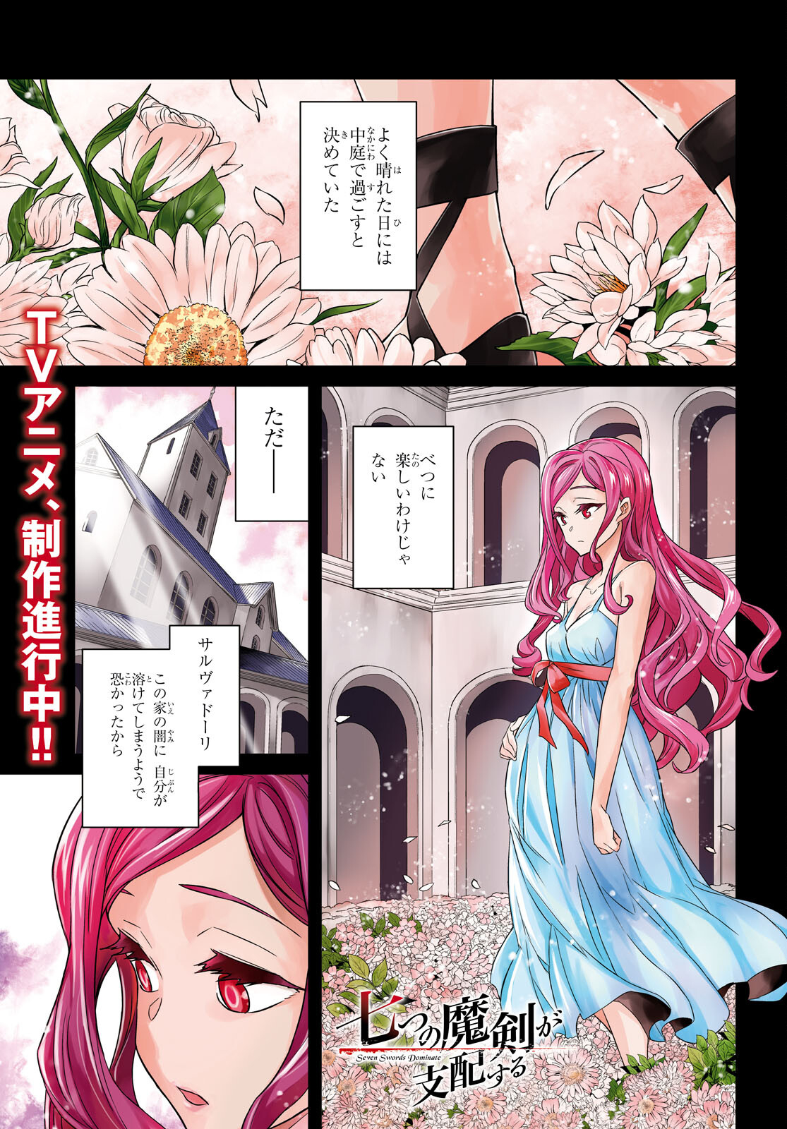 NANATSU NO MAKEN GA SHIHAI SURU (MANGA) - raw - Chapter 34 - https://jpdd.ccdd.to/JPDD/nanatsunomakengashihaisurumanga/209097/dlyz13n43kl.jpg