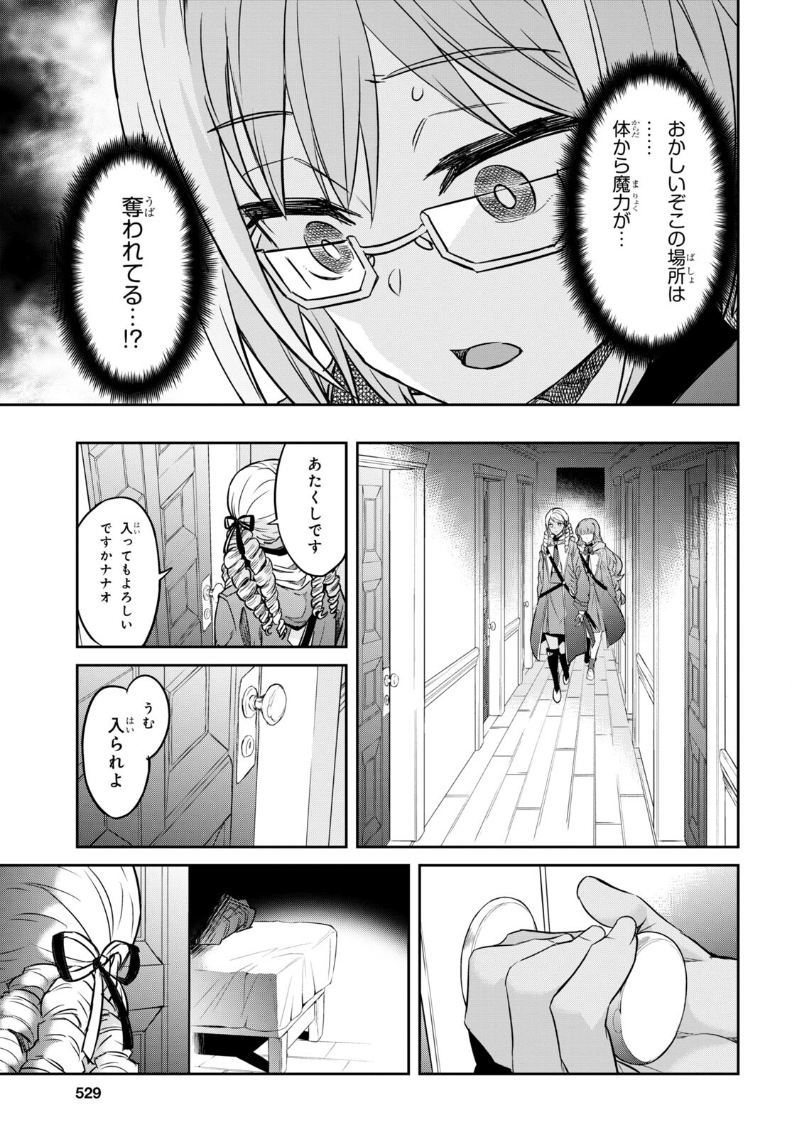 NANATSU NO MAKEN GA SHIHAI SURU (MANGA) - raw - Chapter 34 - https://jpdd.ccdd.to/JPDD/nanatsunomakengashihaisurumanga/209097/g4v1sx335ps.jpg
