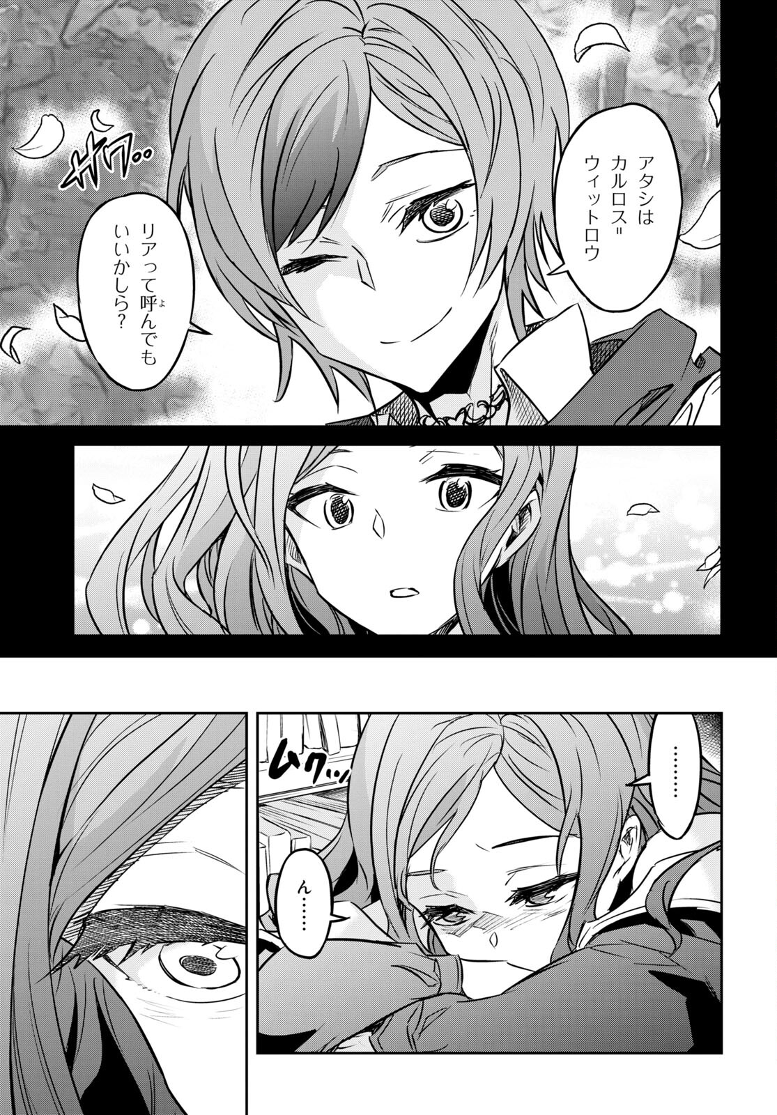 NANATSU NO MAKEN GA SHIHAI SURU (MANGA) - raw - Chapter 34 - https://jpdd.ccdd.to/JPDD/nanatsunomakengashihaisurumanga/209097/gvpb3gj0l4v.jpg