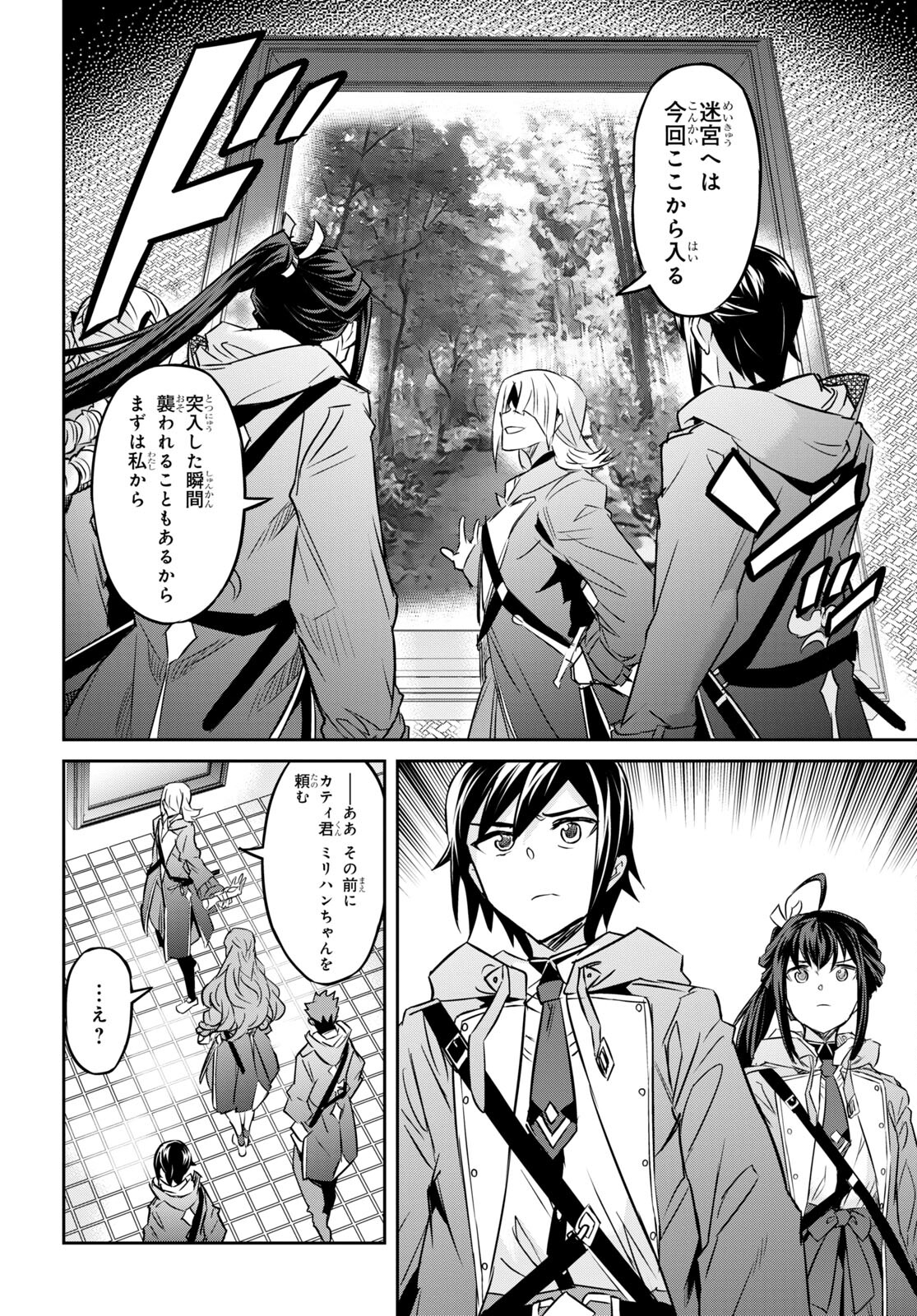 NANATSU NO MAKEN GA SHIHAI SURU (MANGA) - raw - Chapter 34 - https://jpdd.ccdd.to/JPDD/nanatsunomakengashihaisurumanga/209097/jpubjdzisv3.jpg