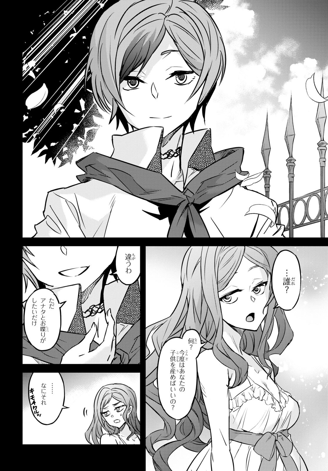 NANATSU NO MAKEN GA SHIHAI SURU (MANGA) - raw - Chapter 34 - https://jpdd.ccdd.to/JPDD/nanatsunomakengashihaisurumanga/209097/kauduydsu0x.jpg