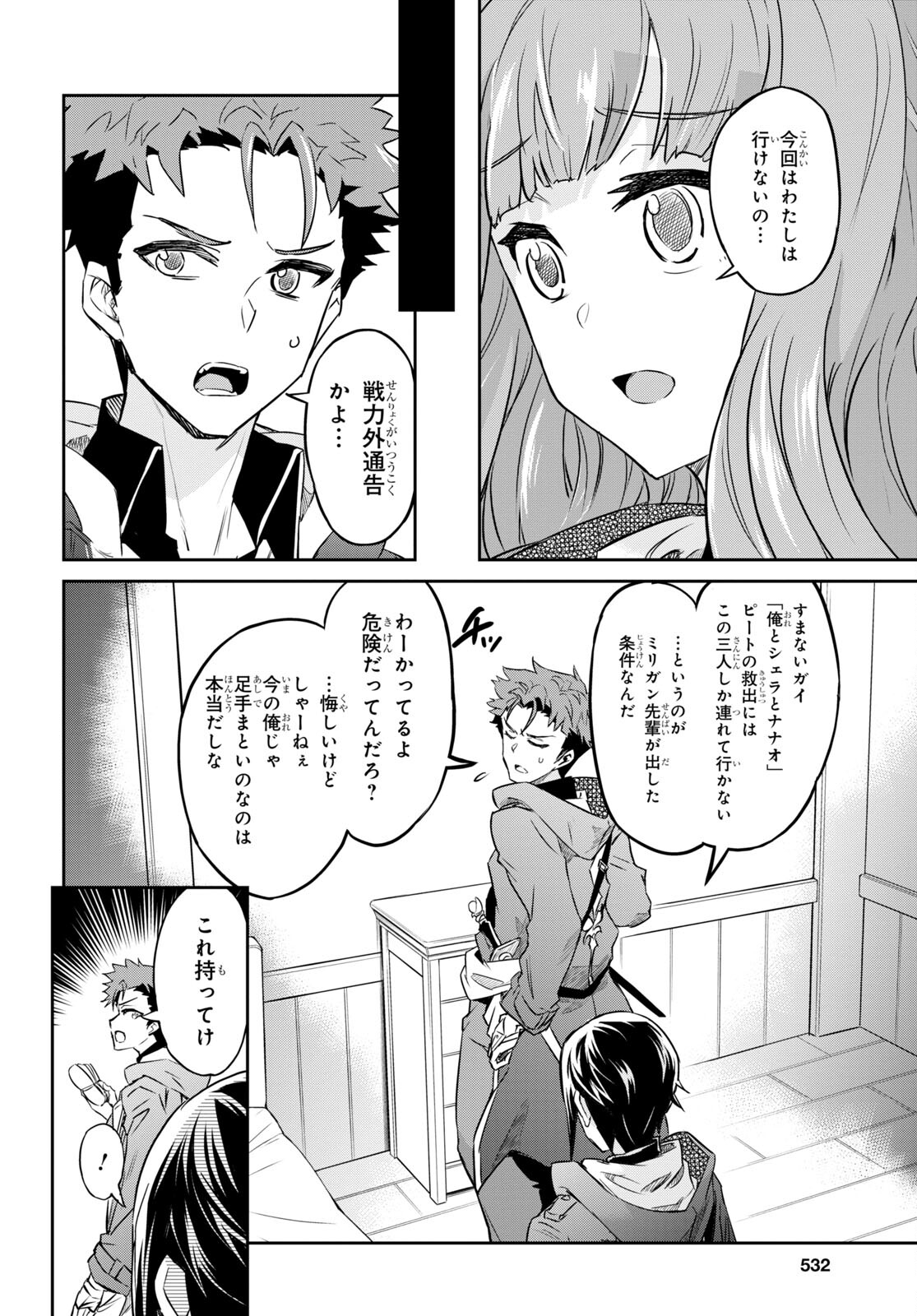 NANATSU NO MAKEN GA SHIHAI SURU (MANGA) - raw - Chapter 34 - https://jpdd.ccdd.to/JPDD/nanatsunomakengashihaisurumanga/209097/nqqff3oltgp.jpg