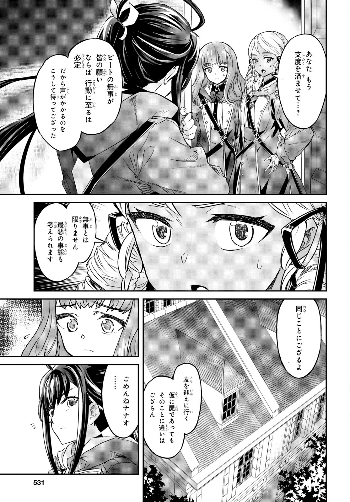 NANATSU NO MAKEN GA SHIHAI SURU (MANGA) - raw - Chapter 34 - https://jpdd.ccdd.to/JPDD/nanatsunomakengashihaisurumanga/209097/vg5bsfmre1j.jpg