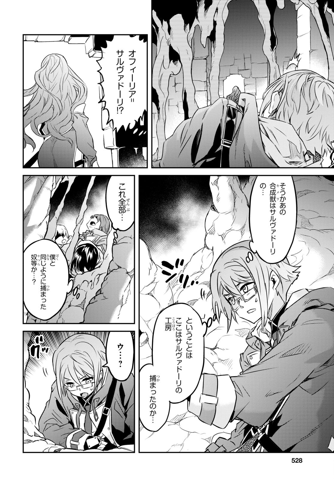 NANATSU NO MAKEN GA SHIHAI SURU (MANGA) - raw - Chapter 34 - https://jpdd.ccdd.to/JPDD/nanatsunomakengashihaisurumanga/209097/vswzuasj1d4.jpg