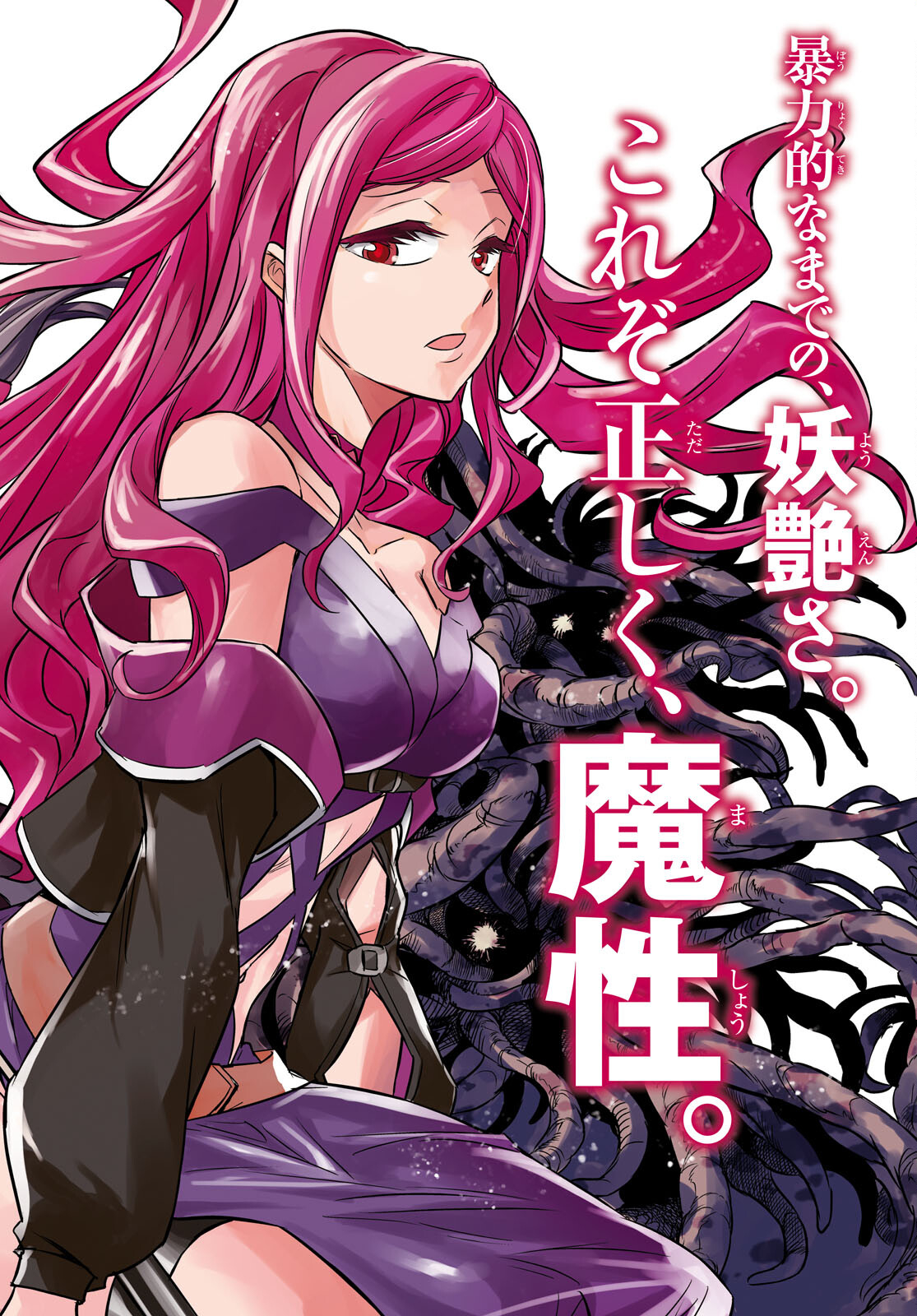 NANATSU NO MAKEN GA SHIHAI SURU (MANGA) - raw - Chapter 34 - https://jpdd.ccdd.to/JPDD/nanatsunomakengashihaisurumanga/209097/yh03cx0u5zf.jpg