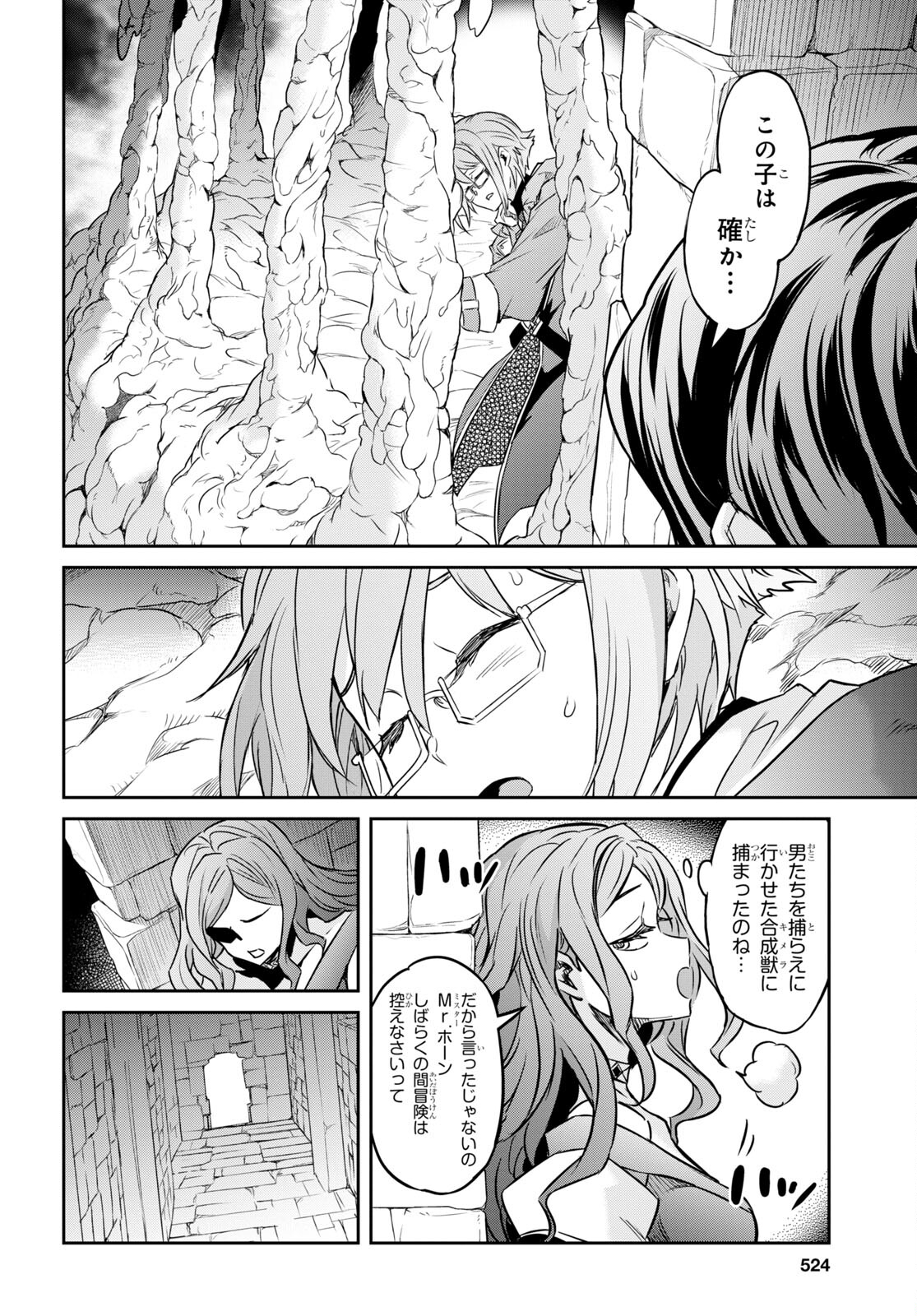 NANATSU NO MAKEN GA SHIHAI SURU (MANGA) - raw - Chapter 34 - https://jpdd.ccdd.to/JPDD/nanatsunomakengashihaisurumanga/209097/ze4hcmwhtvd.jpg