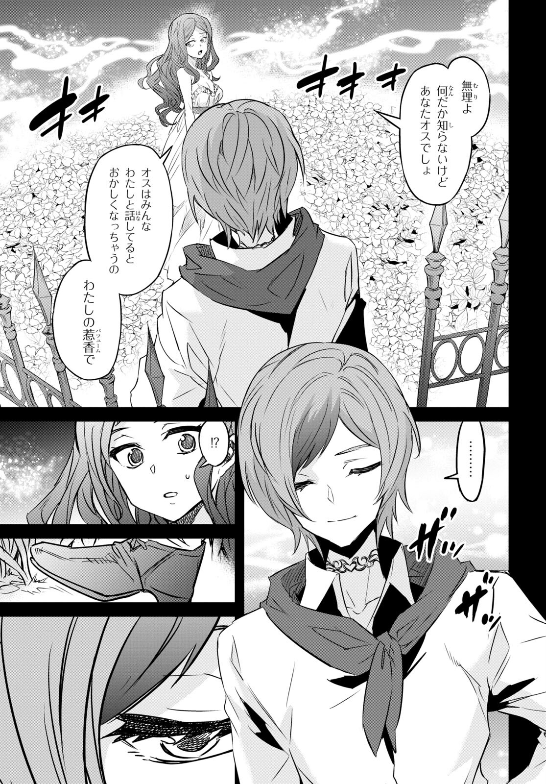 NANATSU NO MAKEN GA SHIHAI SURU (MANGA) - raw - Chapter 34 - https://jpdd.ccdd.to/JPDD/nanatsunomakengashihaisurumanga/209097/zia3jcbporu.jpg