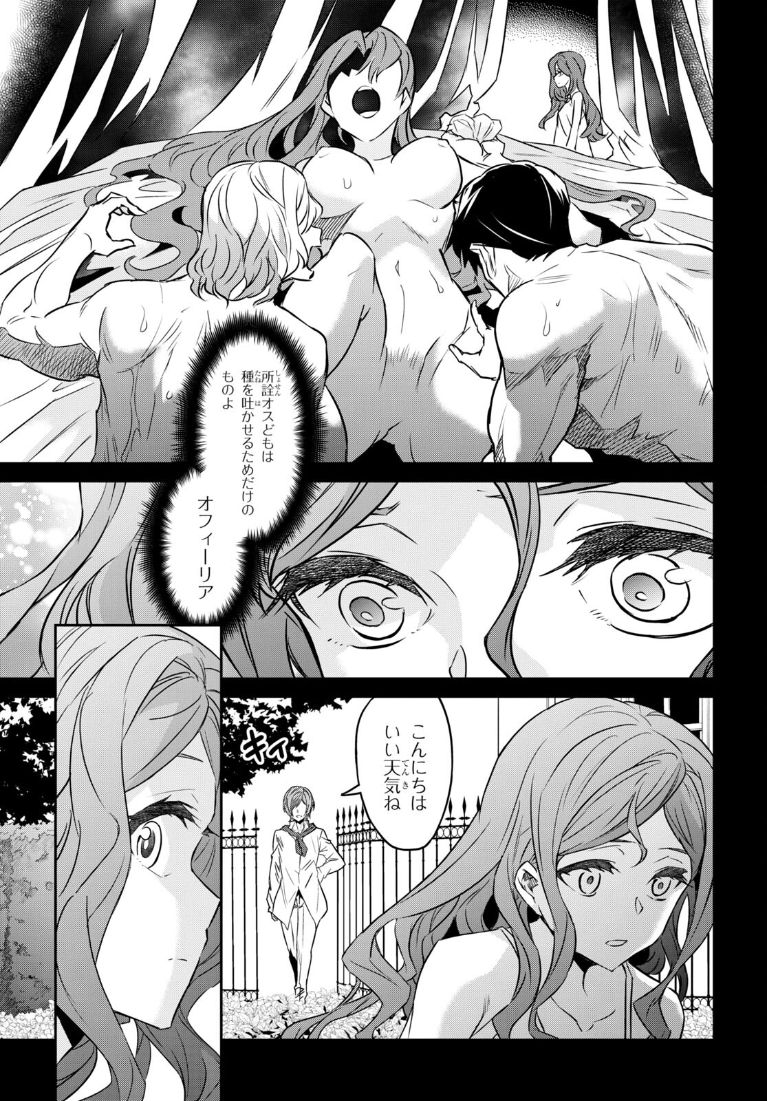 NANATSU NO MAKEN GA SHIHAI SURU (MANGA) - raw - Chapter 34 - https://jpdd.ccdd.to/JPDD/nanatsunomakengashihaisurumanga/209097/zyupgd03jx3.jpg