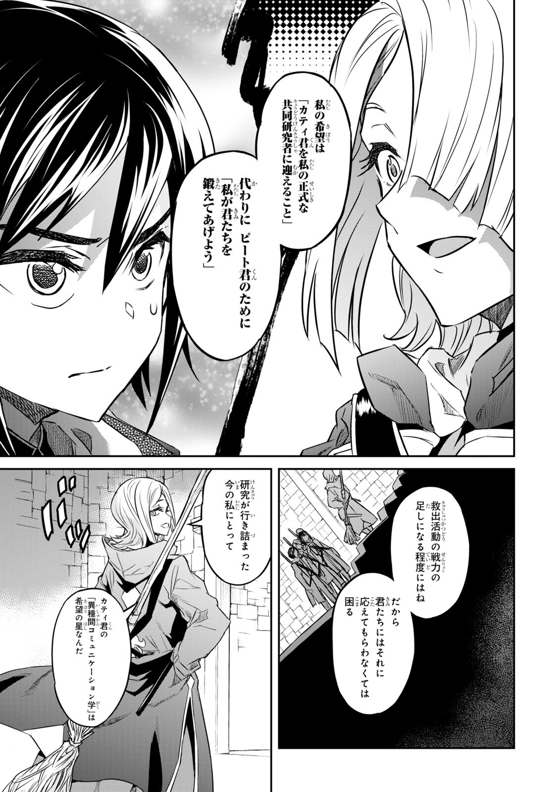 NANATSU NO MAKEN GA SHIHAI SURU (MANGA) - raw - Chapter 35 - https://jpdd.ccdd.to/JPDD/nanatsunomakengashihaisurumanga/211722/2qwyppob521.jpg