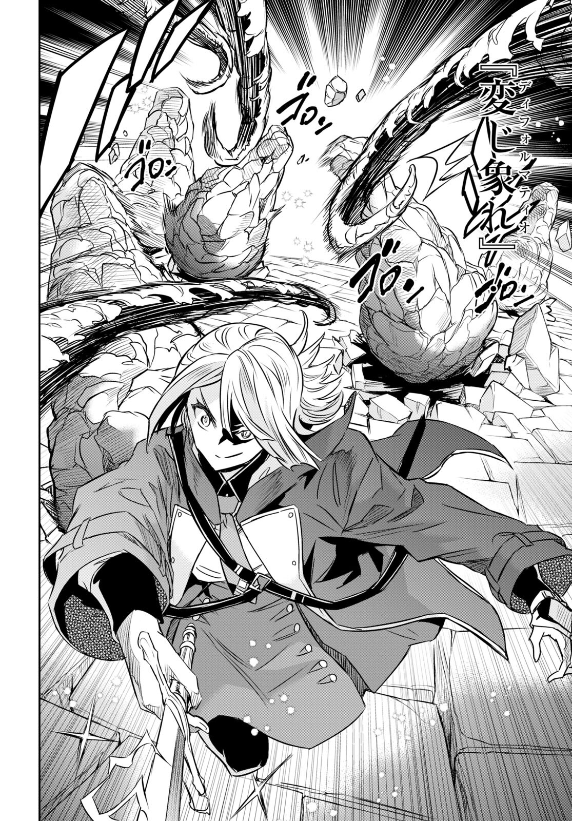 NANATSU NO MAKEN GA SHIHAI SURU (MANGA) - raw - Chapter 35 - https://jpdd.ccdd.to/JPDD/nanatsunomakengashihaisurumanga/211722/5c4lrimfwbr.jpg