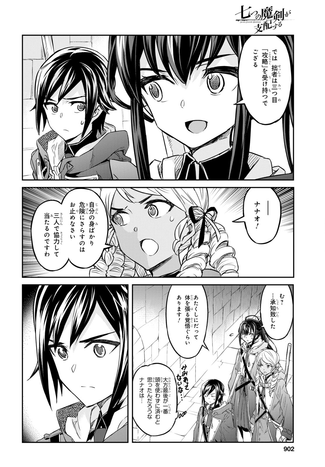 NANATSU NO MAKEN GA SHIHAI SURU (MANGA) - raw - Chapter 35 - https://jpdd.ccdd.to/JPDD/nanatsunomakengashihaisurumanga/211722/abjzwwmubmq.jpg