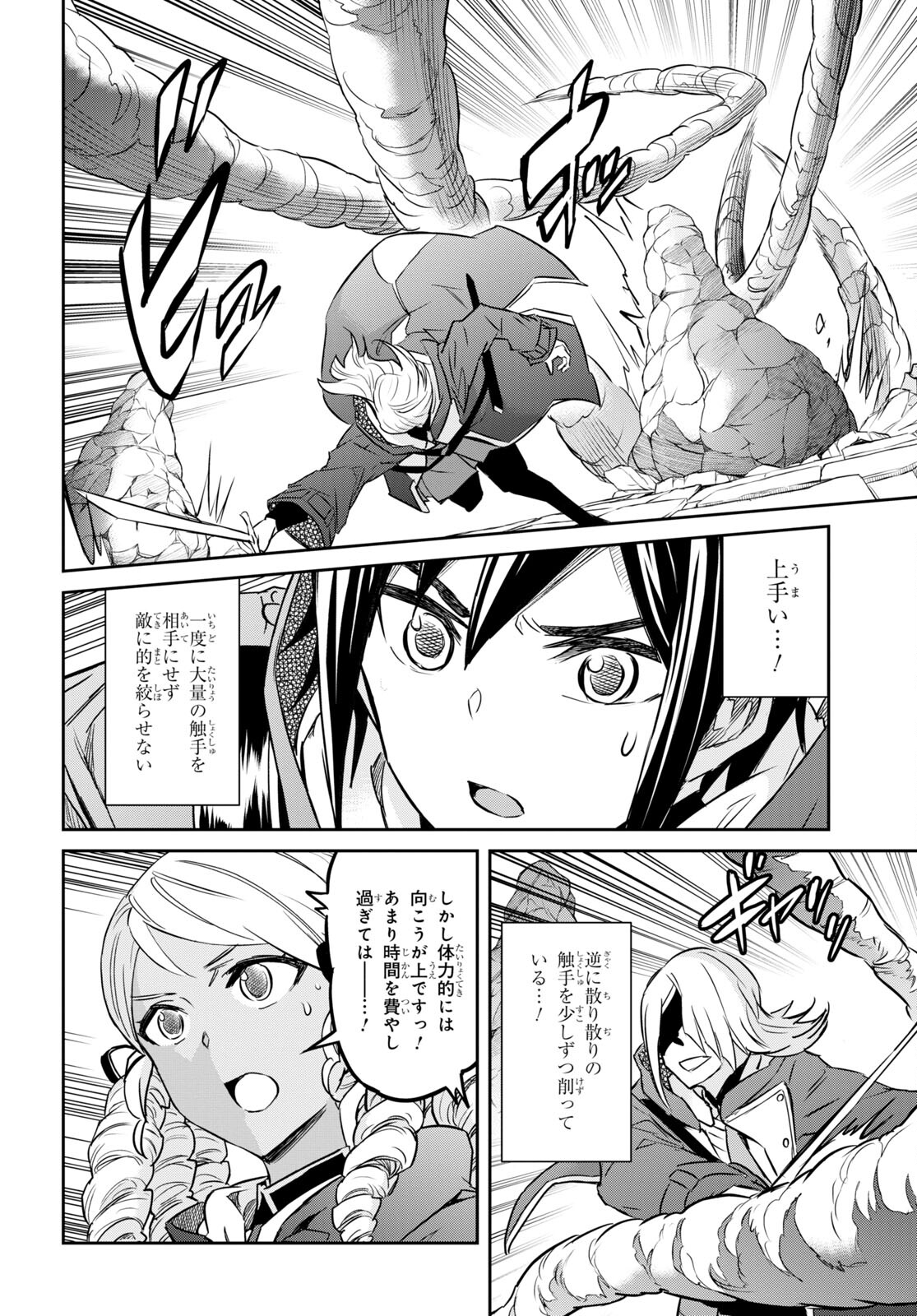 NANATSU NO MAKEN GA SHIHAI SURU (MANGA) - raw - Chapter 35 - https://jpdd.ccdd.to/JPDD/nanatsunomakengashihaisurumanga/211722/arzxf0cn0d0.jpg