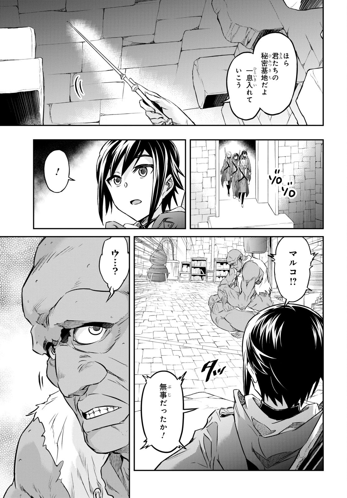 NANATSU NO MAKEN GA SHIHAI SURU (MANGA) - raw - Chapter 35 - https://jpdd.ccdd.to/JPDD/nanatsunomakengashihaisurumanga/211722/cdbdebz3lge.jpg