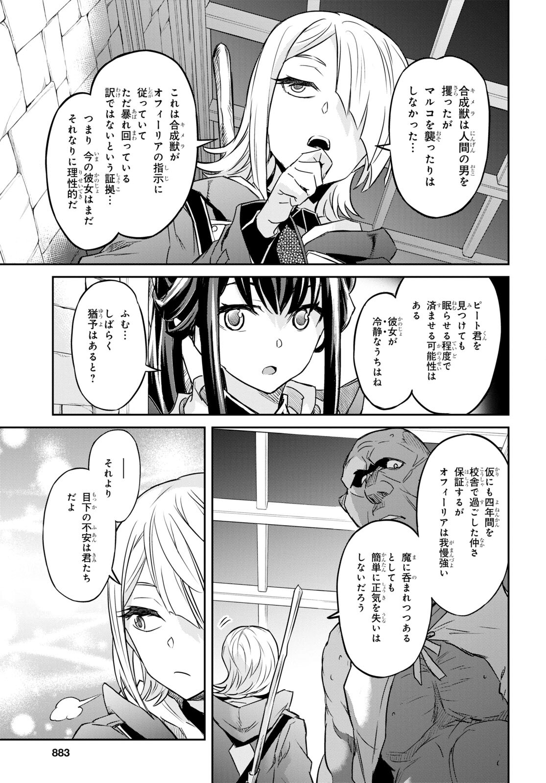 NANATSU NO MAKEN GA SHIHAI SURU (MANGA) - raw - Chapter 35 - https://jpdd.ccdd.to/JPDD/nanatsunomakengashihaisurumanga/211722/cixeenssngi.jpg