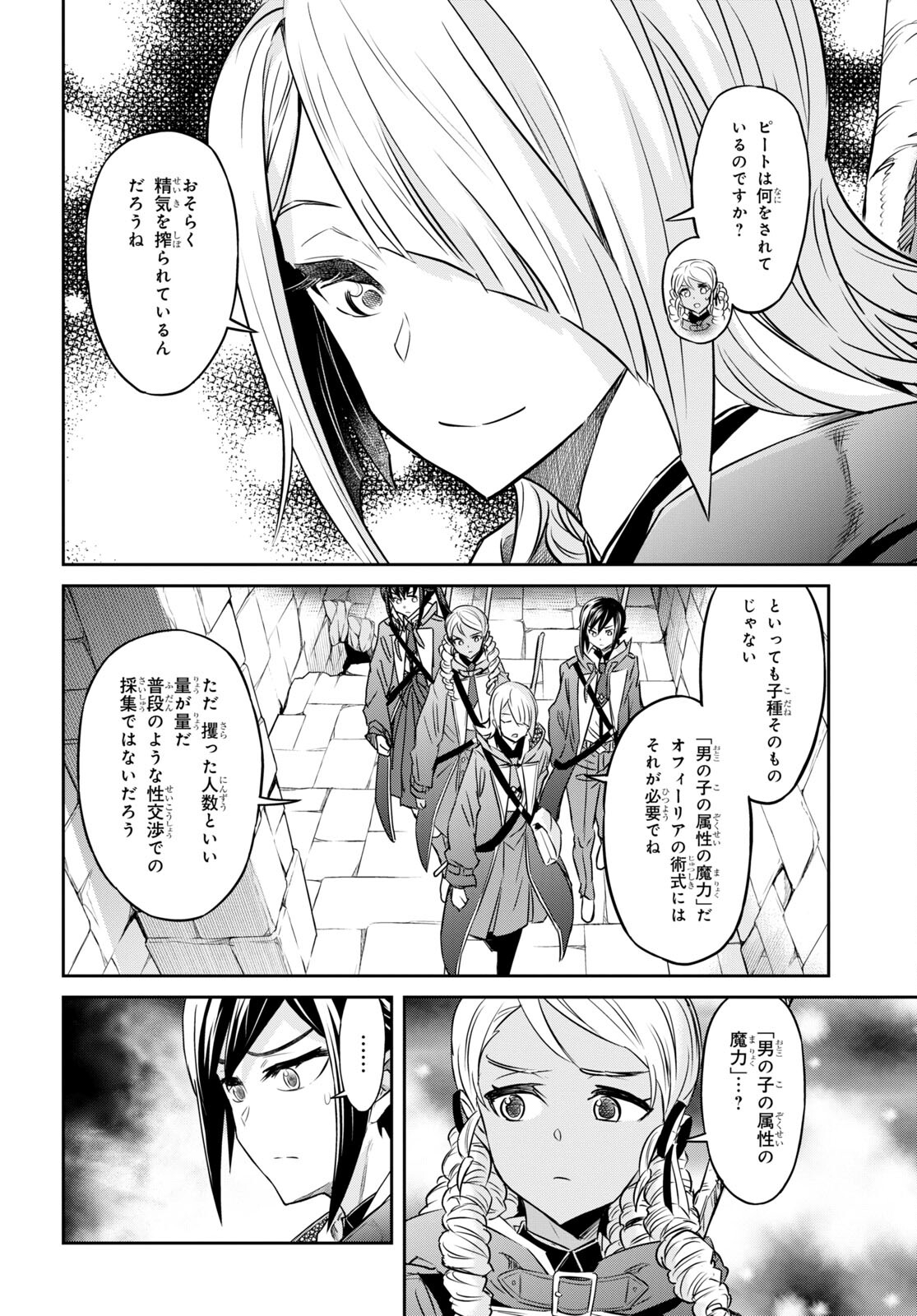 NANATSU NO MAKEN GA SHIHAI SURU (MANGA) - raw - Chapter 35 - https://jpdd.ccdd.to/JPDD/nanatsunomakengashihaisurumanga/211722/ehwrb4ji3mw.jpg