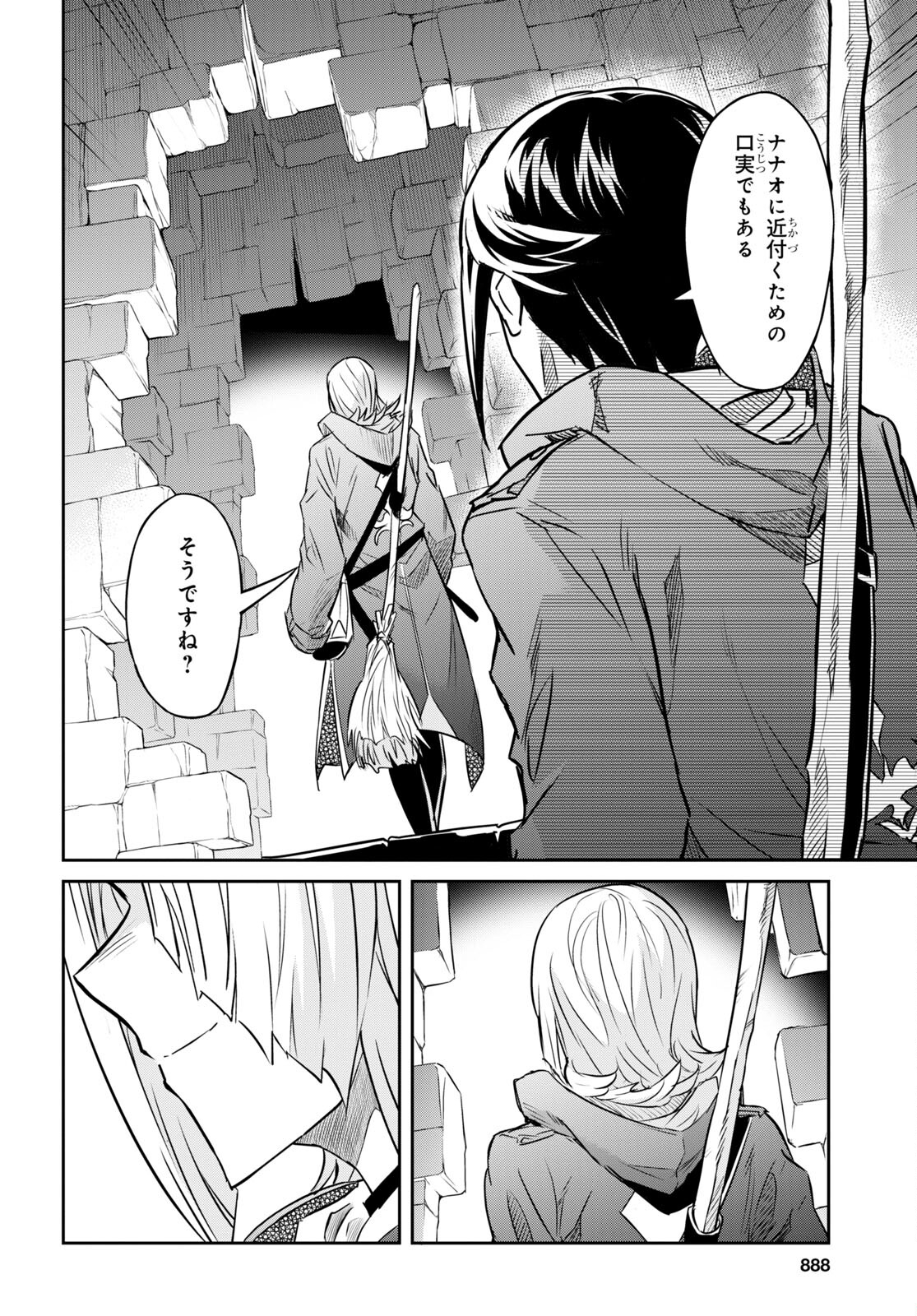 NANATSU NO MAKEN GA SHIHAI SURU (MANGA) - raw - Chapter 35 - https://jpdd.ccdd.to/JPDD/nanatsunomakengashihaisurumanga/211722/jrktj1fyjkp.jpg