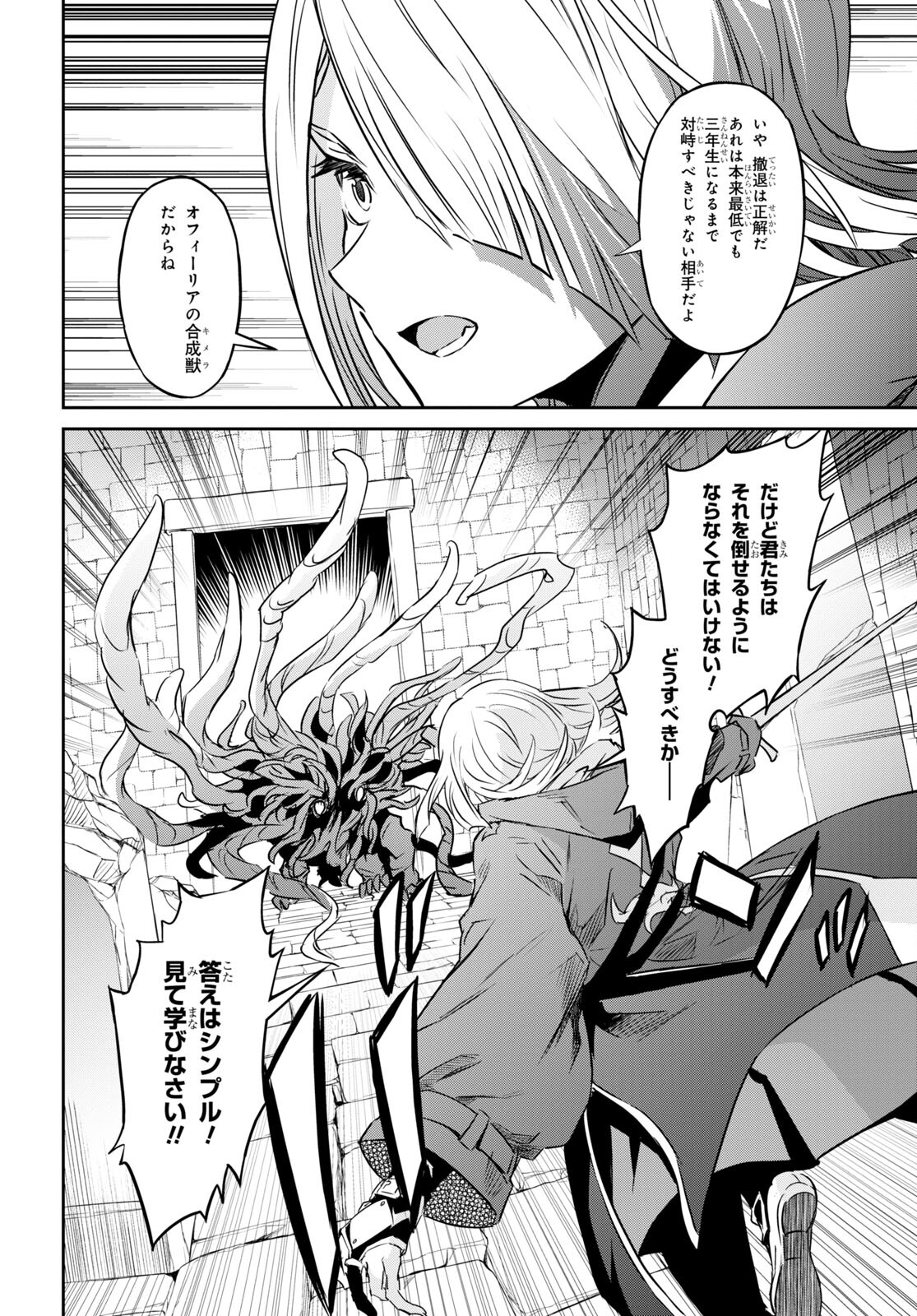NANATSU NO MAKEN GA SHIHAI SURU (MANGA) - raw - Chapter 35 - https://jpdd.ccdd.to/JPDD/nanatsunomakengashihaisurumanga/211722/lt01jlxzvwj.jpg
