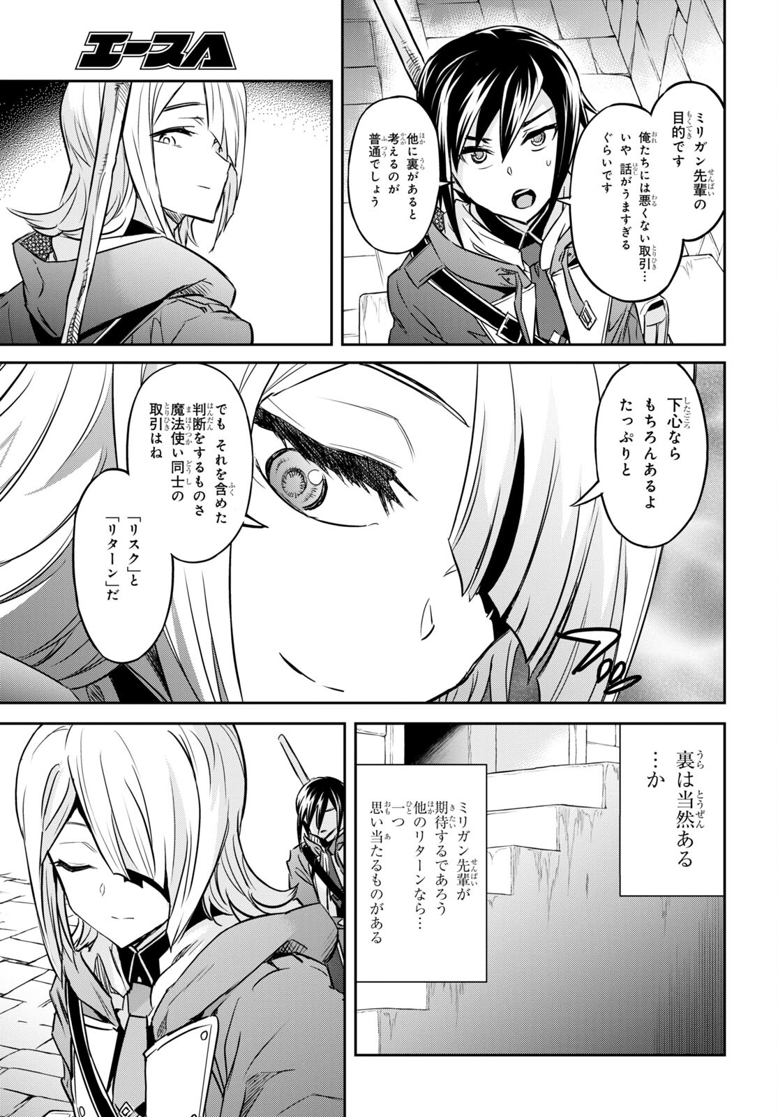 NANATSU NO MAKEN GA SHIHAI SURU (MANGA) - raw - Chapter 35 - https://jpdd.ccdd.to/JPDD/nanatsunomakengashihaisurumanga/211722/m1ojnfx2ids.jpg