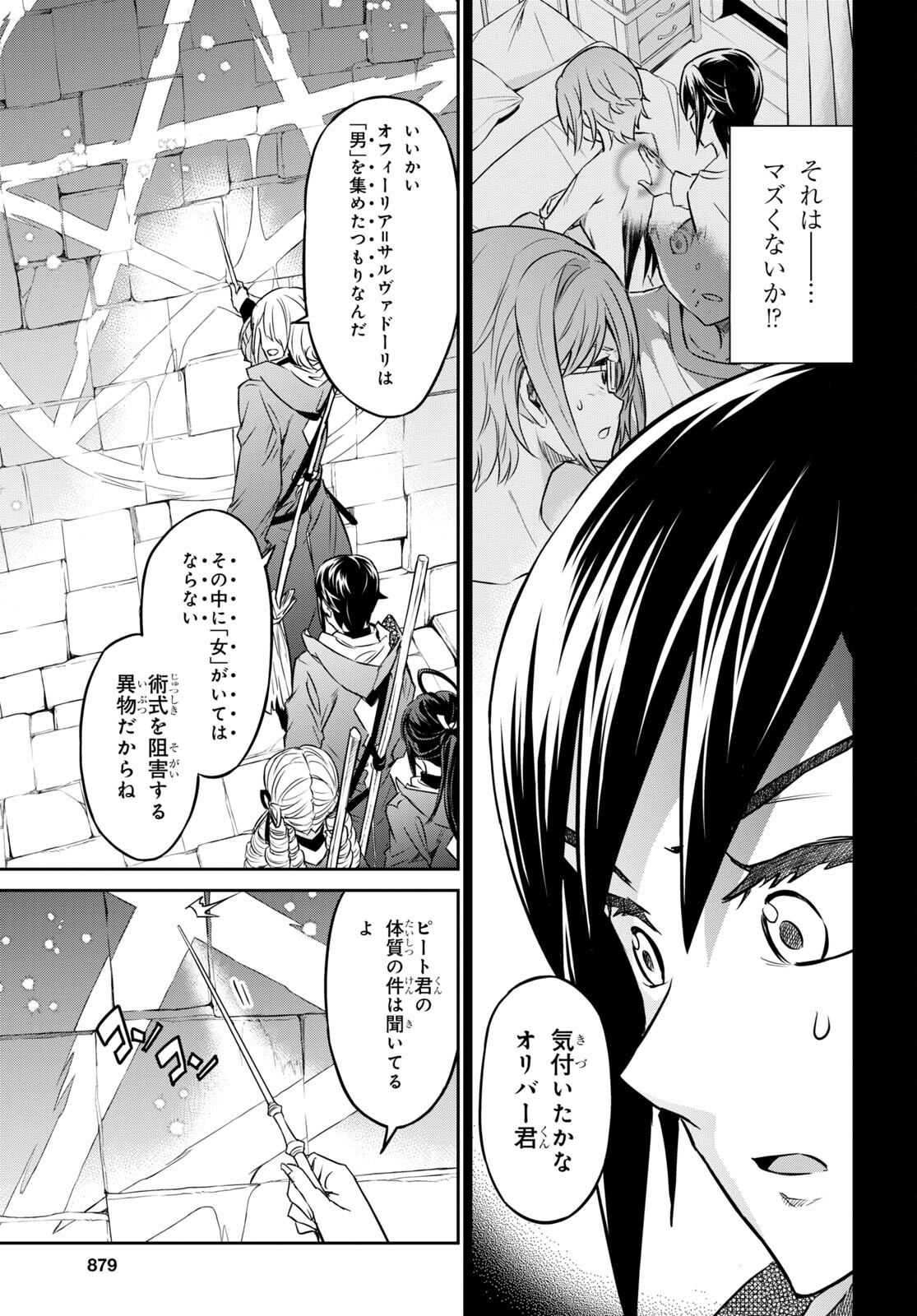 NANATSU NO MAKEN GA SHIHAI SURU (MANGA) - raw - Chapter 35 - https://jpdd.ccdd.to/JPDD/nanatsunomakengashihaisurumanga/211722/m5ai31iwyhr.jpg
