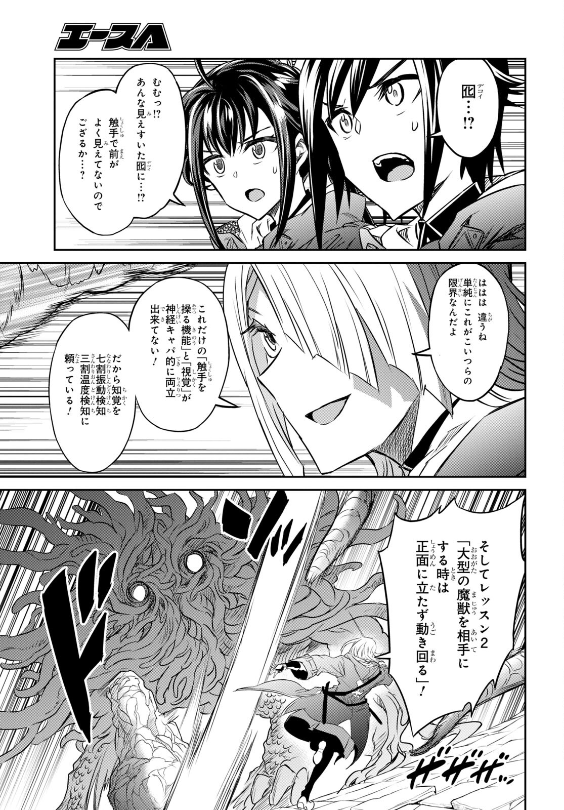 NANATSU NO MAKEN GA SHIHAI SURU (MANGA) - raw - Chapter 35 - https://jpdd.ccdd.to/JPDD/nanatsunomakengashihaisurumanga/211722/ou3iiqpd0rk.jpg