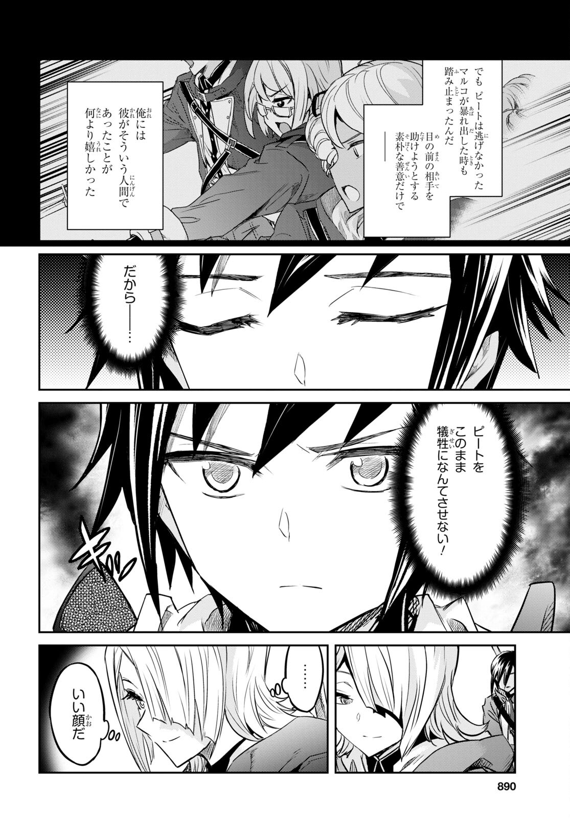 NANATSU NO MAKEN GA SHIHAI SURU (MANGA) - raw - Chapter 35 - https://jpdd.ccdd.to/JPDD/nanatsunomakengashihaisurumanga/211722/pntr1q4c2ct.jpg