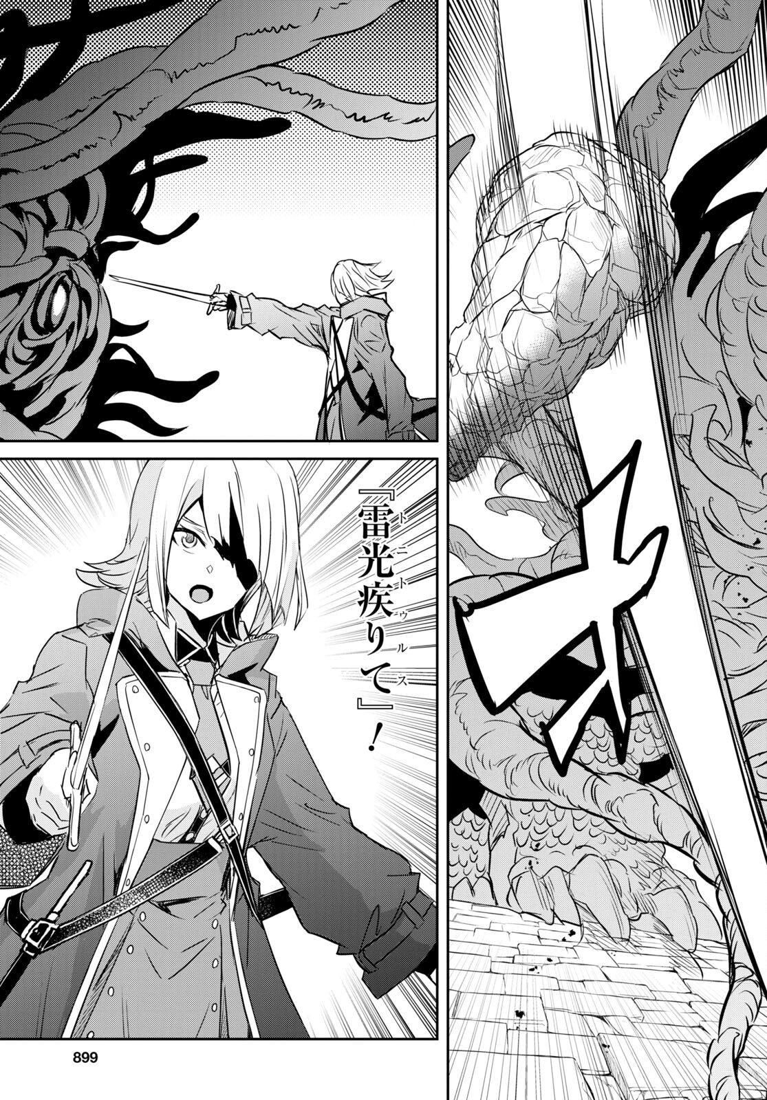 NANATSU NO MAKEN GA SHIHAI SURU (MANGA) - raw - Chapter 35 - https://jpdd.ccdd.to/JPDD/nanatsunomakengashihaisurumanga/211722/q0beh2q4n35.jpg
