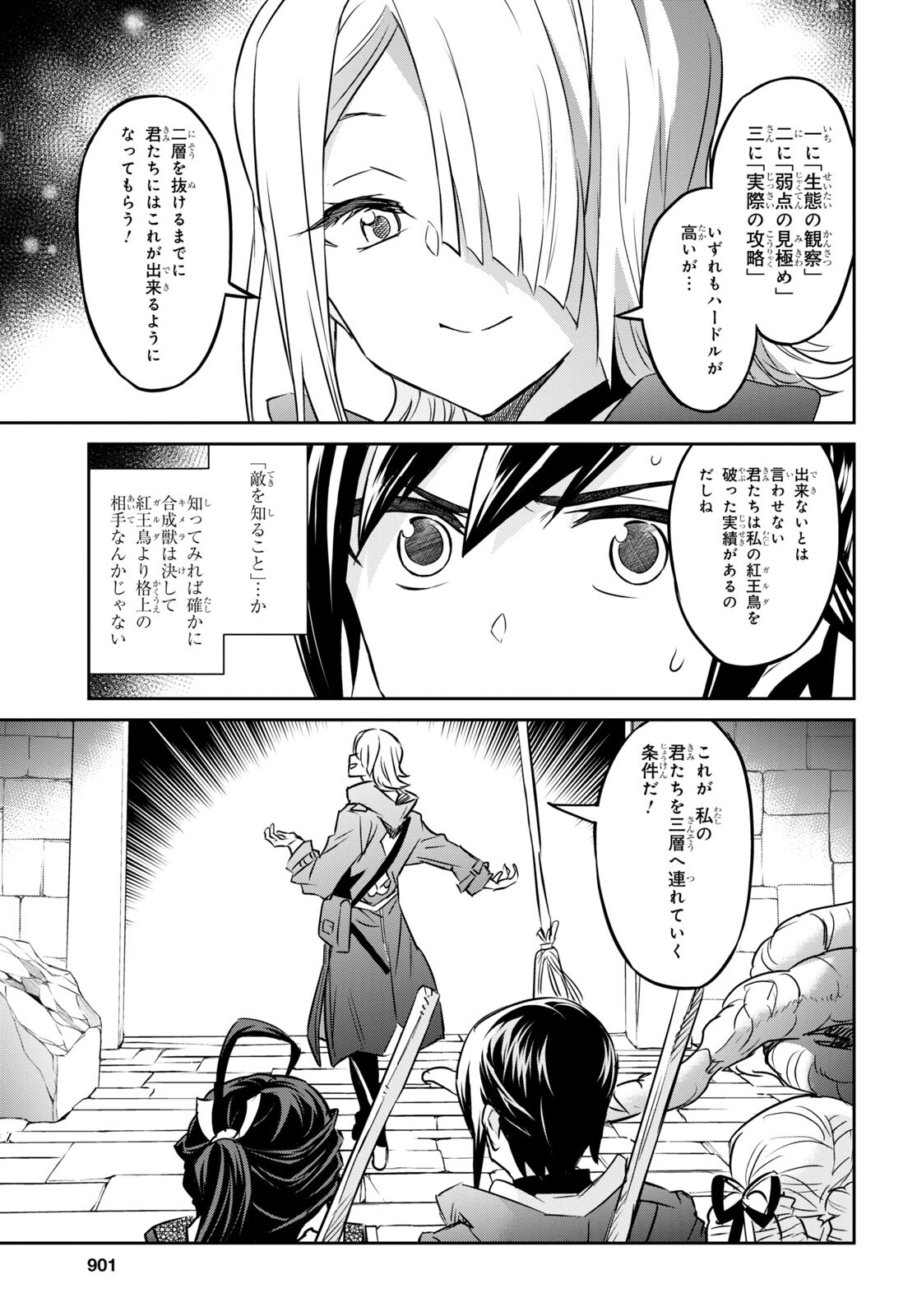 NANATSU NO MAKEN GA SHIHAI SURU (MANGA) - raw - Chapter 35 - https://jpdd.ccdd.to/JPDD/nanatsunomakengashihaisurumanga/211722/q3youqi54vb.jpg