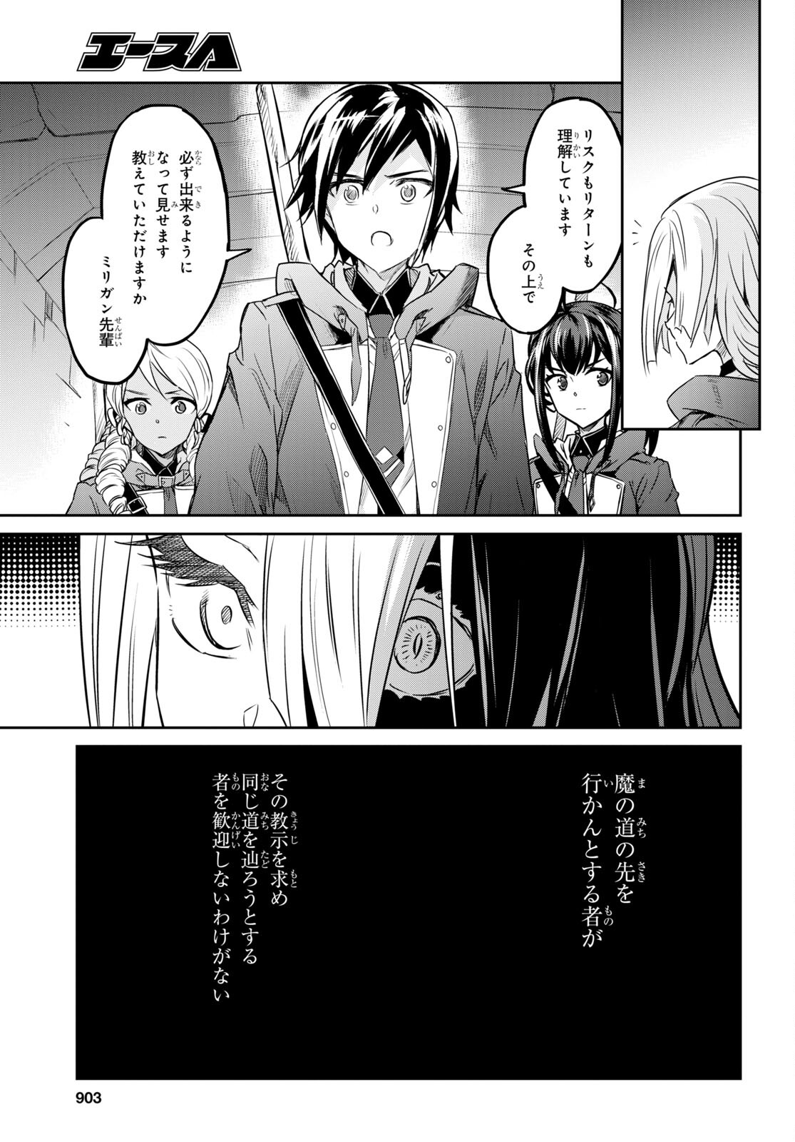 NANATSU NO MAKEN GA SHIHAI SURU (MANGA) - raw - Chapter 35 - https://jpdd.ccdd.to/JPDD/nanatsunomakengashihaisurumanga/211722/tdosvlkkvba.jpg