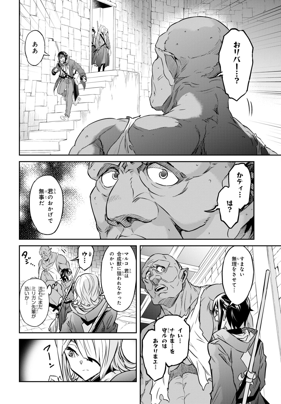 NANATSU NO MAKEN GA SHIHAI SURU (MANGA) - raw - Chapter 35 - https://jpdd.ccdd.to/JPDD/nanatsunomakengashihaisurumanga/211722/yxk2idbfhwr.jpg