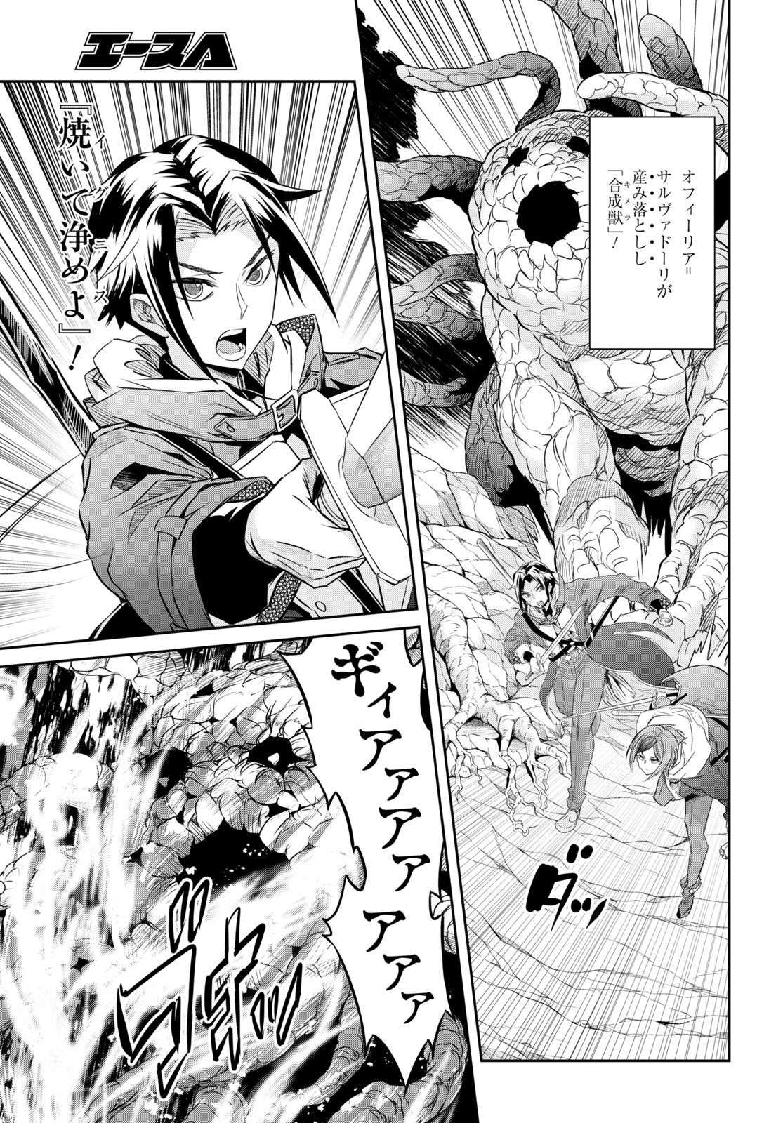 NANATSU NO MAKEN GA SHIHAI SURU (MANGA) - raw - Chapter 36 - https://jpdd.ccdd.to/JPDD/nanatsunomakengashihaisurumanga/214885/1aqnjkqpuyo.jpg