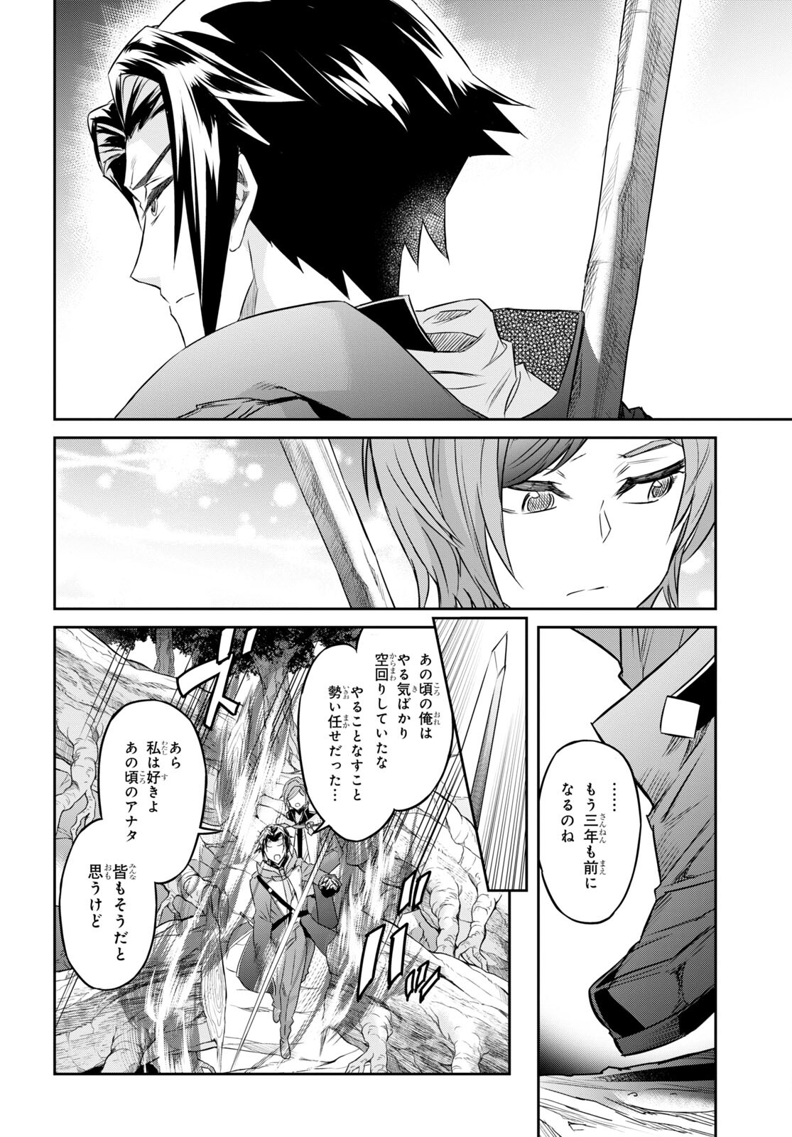 NANATSU NO MAKEN GA SHIHAI SURU (MANGA) - raw - Chapter 36 - https://jpdd.ccdd.to/JPDD/nanatsunomakengashihaisurumanga/214885/44nxevsg3u1.jpg