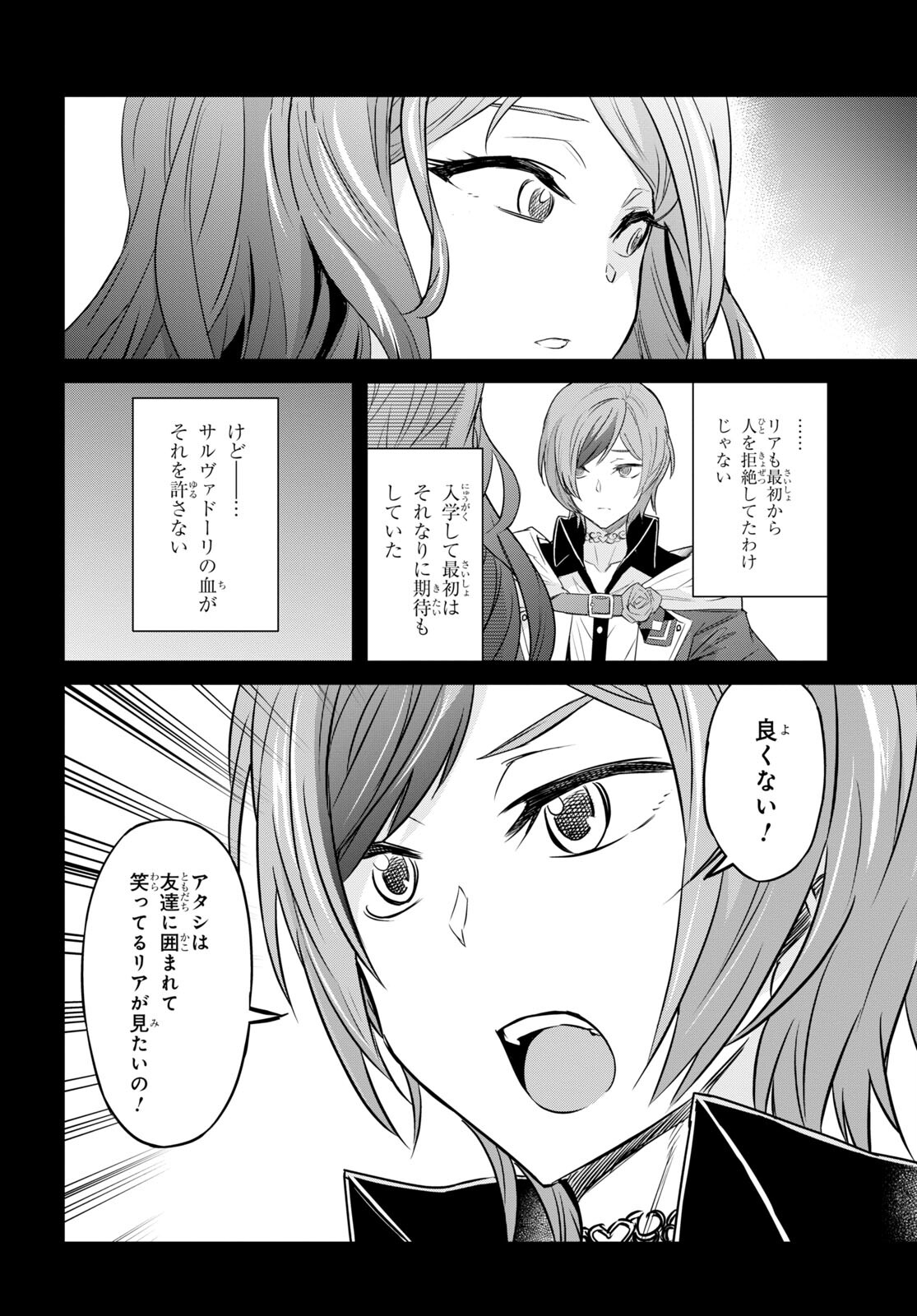 NANATSU NO MAKEN GA SHIHAI SURU (MANGA) - raw - Chapter 36 - https://jpdd.ccdd.to/JPDD/nanatsunomakengashihaisurumanga/214885/53efoo0vugi.jpg