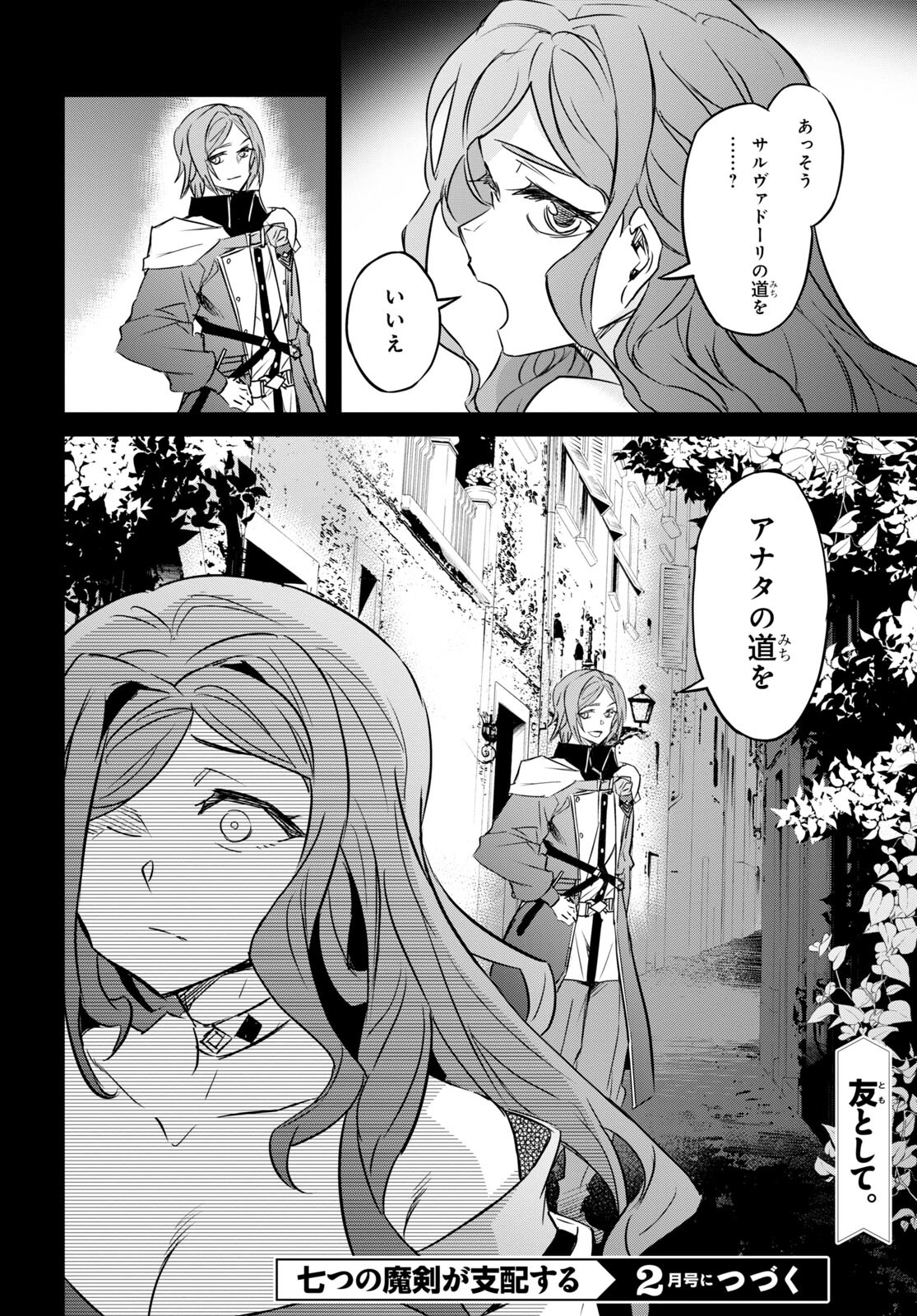 NANATSU NO MAKEN GA SHIHAI SURU (MANGA) - raw - Chapter 36 - https://jpdd.ccdd.to/JPDD/nanatsunomakengashihaisurumanga/214885/5gsi54wjewu.jpg