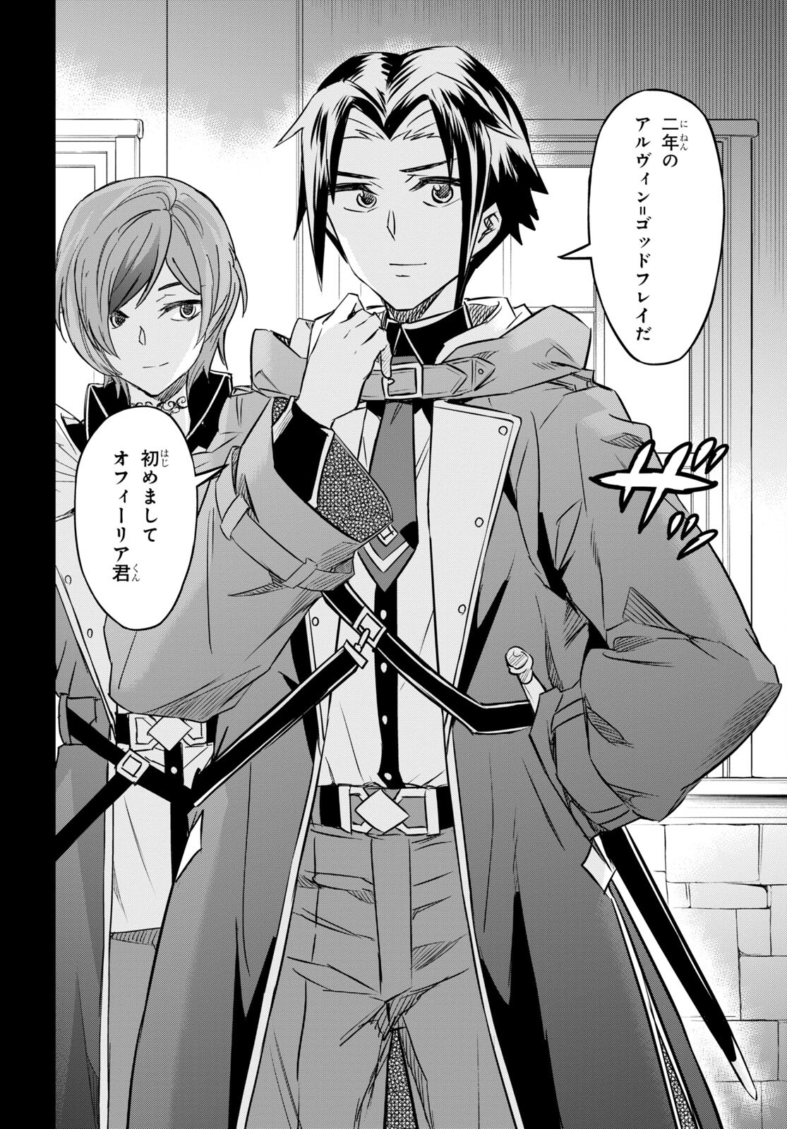 NANATSU NO MAKEN GA SHIHAI SURU (MANGA) - raw - Chapter 36 - https://jpdd.ccdd.to/JPDD/nanatsunomakengashihaisurumanga/214885/cevt4e2vsta.jpg