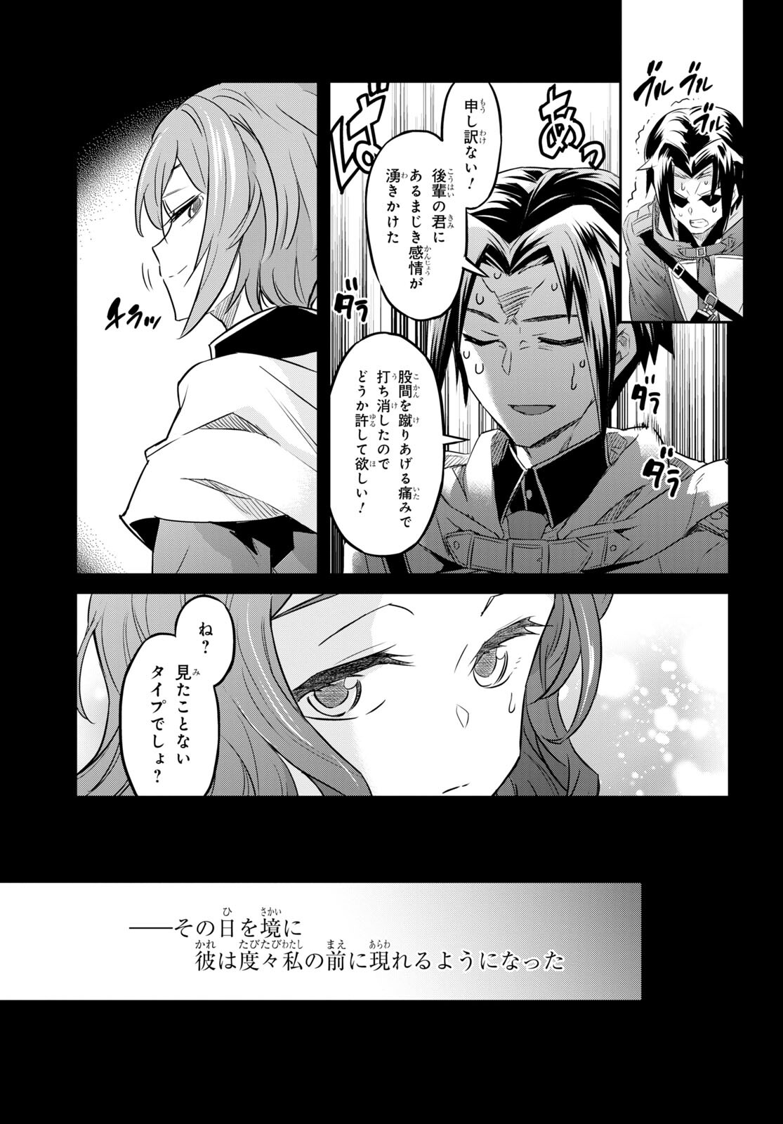 NANATSU NO MAKEN GA SHIHAI SURU (MANGA) - raw - Chapter 36 - https://jpdd.ccdd.to/JPDD/nanatsunomakengashihaisurumanga/214885/cs1rv3h2kei.jpg