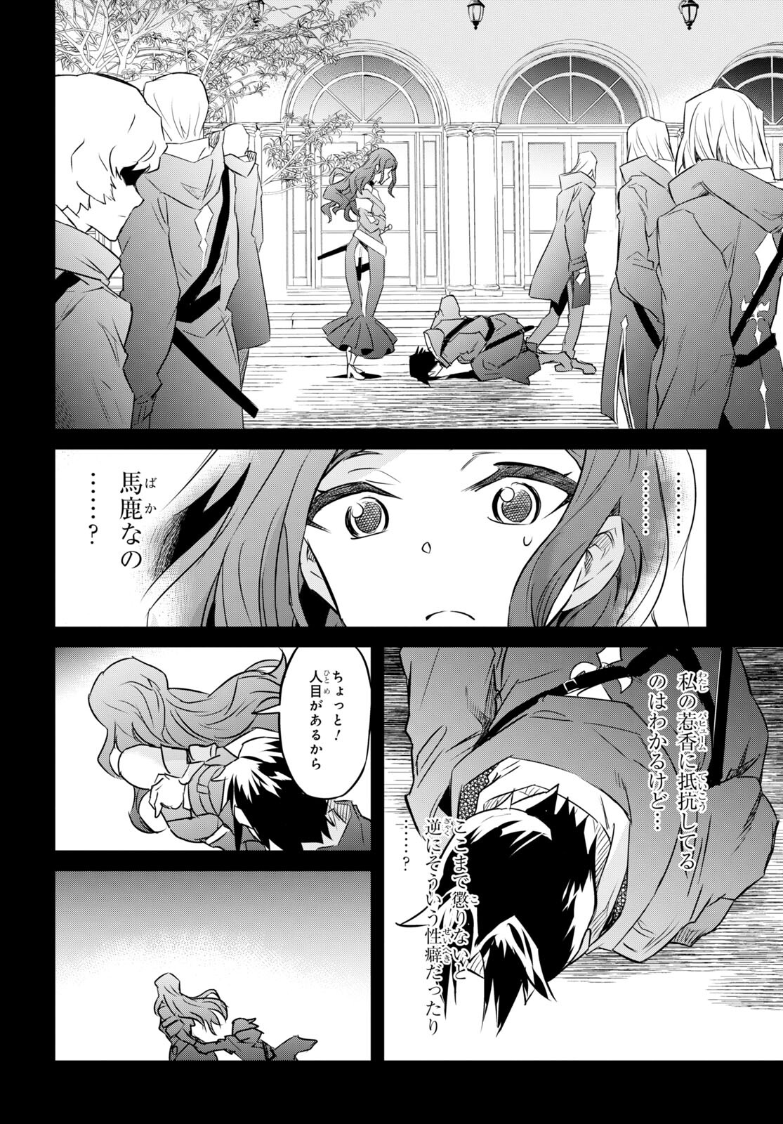 NANATSU NO MAKEN GA SHIHAI SURU (MANGA) - raw - Chapter 36 - https://jpdd.ccdd.to/JPDD/nanatsunomakengashihaisurumanga/214885/ehpcjxzc5jo.jpg