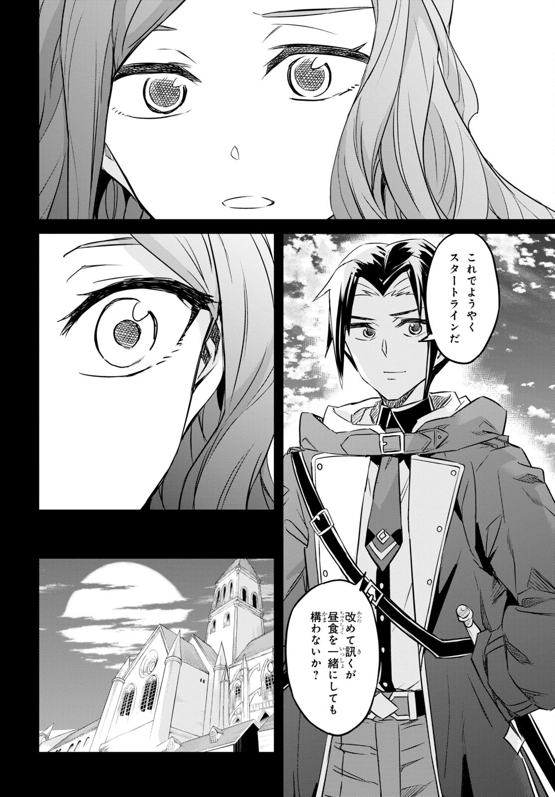 NANATSU NO MAKEN GA SHIHAI SURU (MANGA) - raw - Chapter 36 - https://jpdd.ccdd.to/JPDD/nanatsunomakengashihaisurumanga/214885/f3xzk0k0ugb.jpg