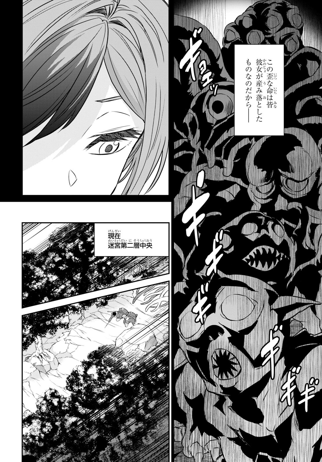 NANATSU NO MAKEN GA SHIHAI SURU (MANGA) - raw - Chapter 36 - https://jpdd.ccdd.to/JPDD/nanatsunomakengashihaisurumanga/214885/f5oiswesbfm.jpg