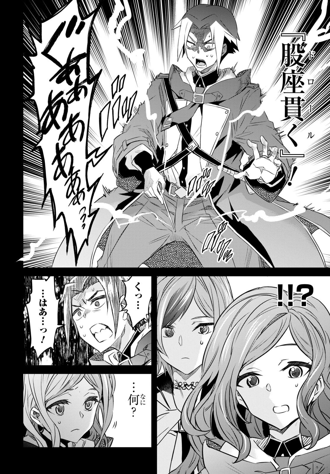 NANATSU NO MAKEN GA SHIHAI SURU (MANGA) - raw - Chapter 36 - https://jpdd.ccdd.to/JPDD/nanatsunomakengashihaisurumanga/214885/ftqkusb5nnk.jpg