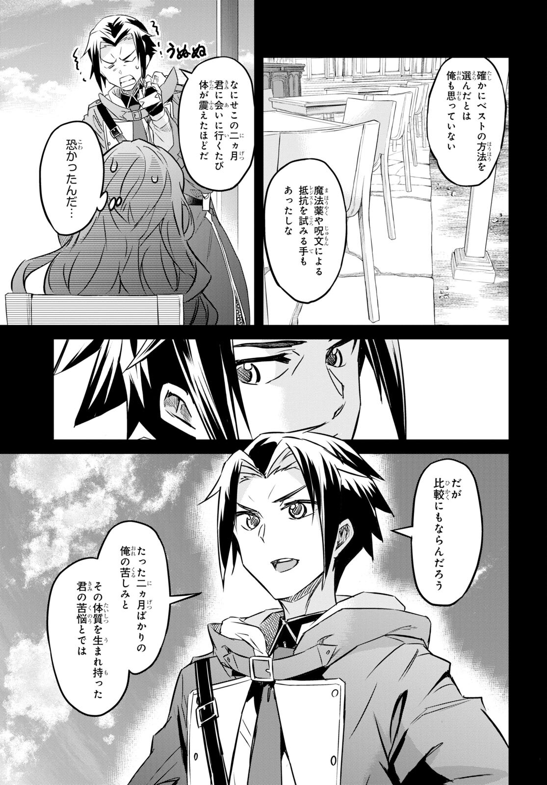 NANATSU NO MAKEN GA SHIHAI SURU (MANGA) - raw - Chapter 36 - https://jpdd.ccdd.to/JPDD/nanatsunomakengashihaisurumanga/214885/fw1g40j4qy4.jpg