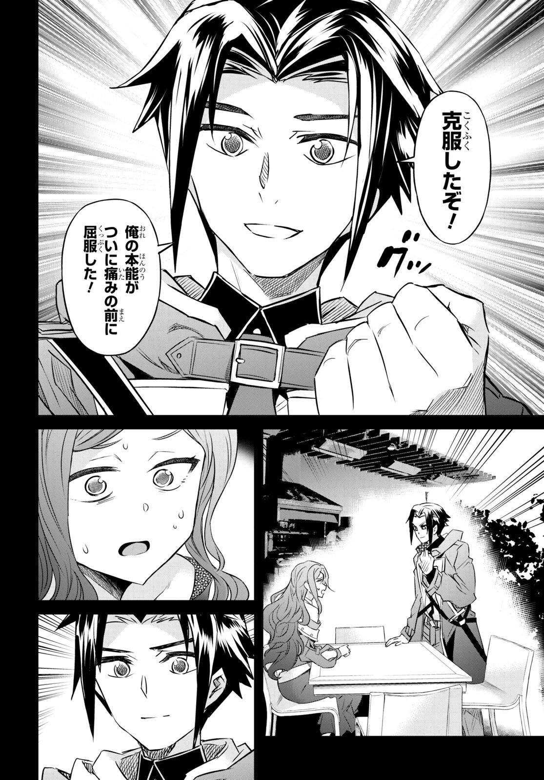 NANATSU NO MAKEN GA SHIHAI SURU (MANGA) - raw - Chapter 36 - https://jpdd.ccdd.to/JPDD/nanatsunomakengashihaisurumanga/214885/lspzry2autz.jpg