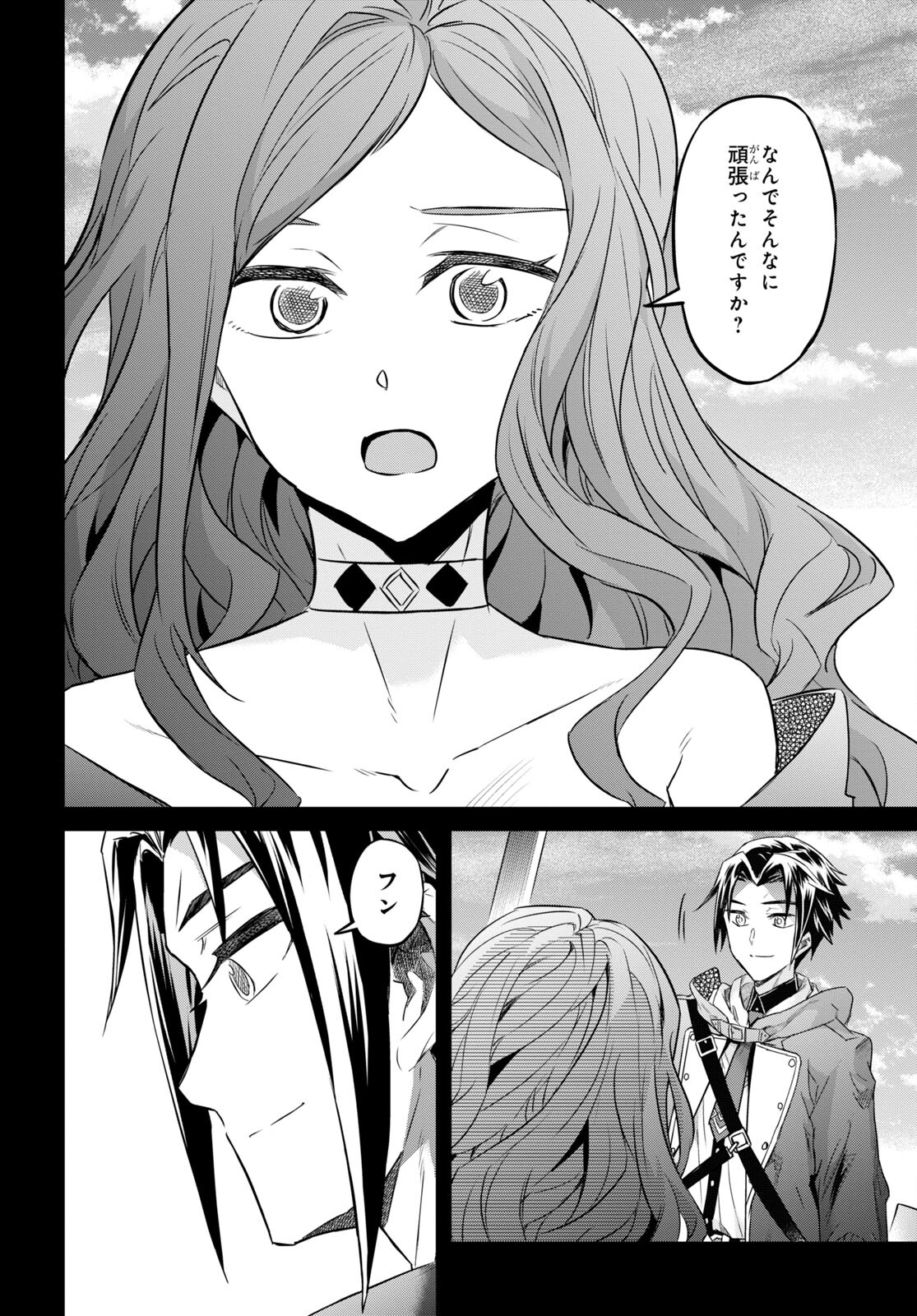 NANATSU NO MAKEN GA SHIHAI SURU (MANGA) - raw - Chapter 36 - https://jpdd.ccdd.to/JPDD/nanatsunomakengashihaisurumanga/214885/np1lcvwbotd.jpg