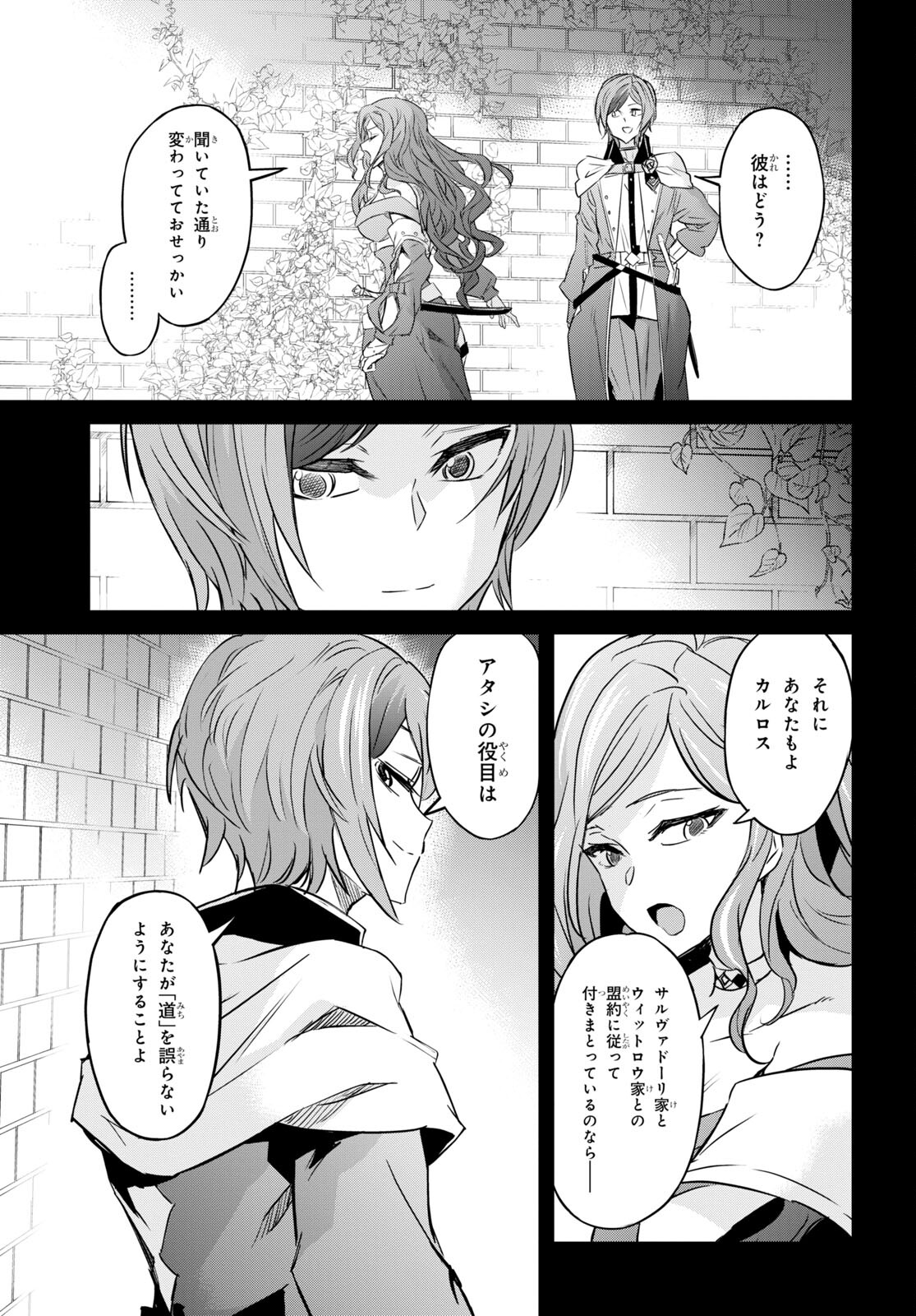 NANATSU NO MAKEN GA SHIHAI SURU (MANGA) - raw - Chapter 36 - https://jpdd.ccdd.to/JPDD/nanatsunomakengashihaisurumanga/214885/nsvm4ptvmgi.jpg