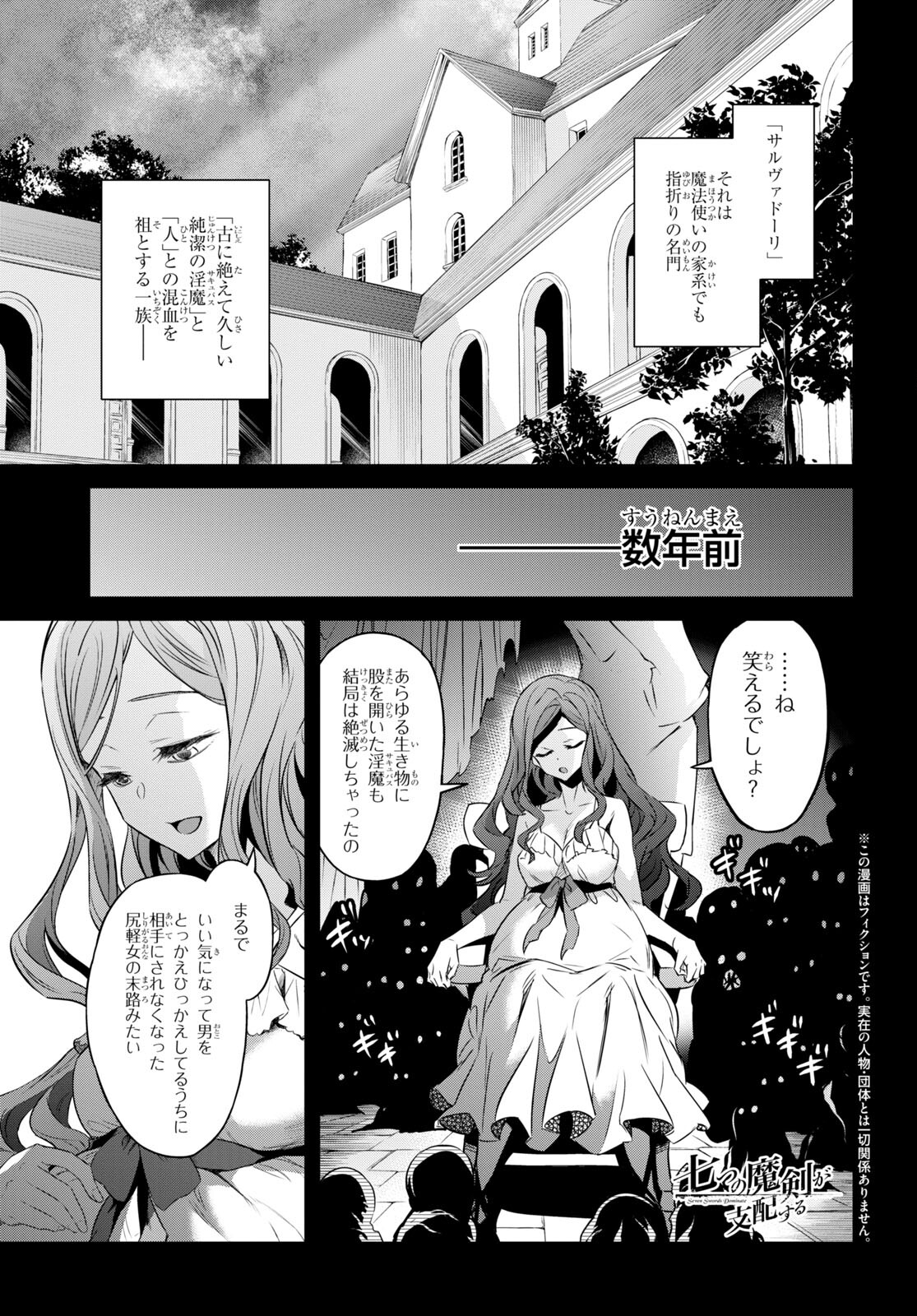 NANATSU NO MAKEN GA SHIHAI SURU (MANGA) - raw - Chapter 36 - https://jpdd.ccdd.to/JPDD/nanatsunomakengashihaisurumanga/214885/p3cjcigp31c.jpg